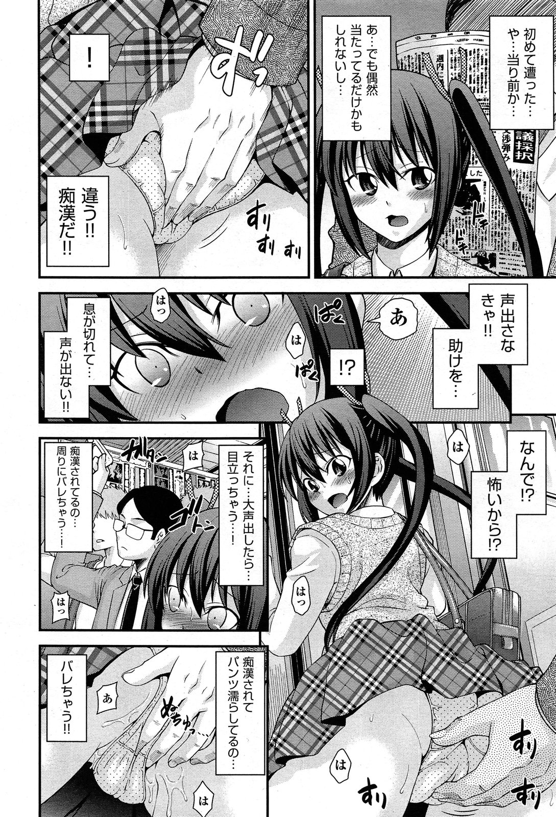COMIC 阿吽 2013年12月号