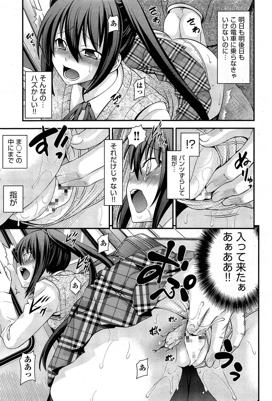 COMIC 阿吽 2013年12月号