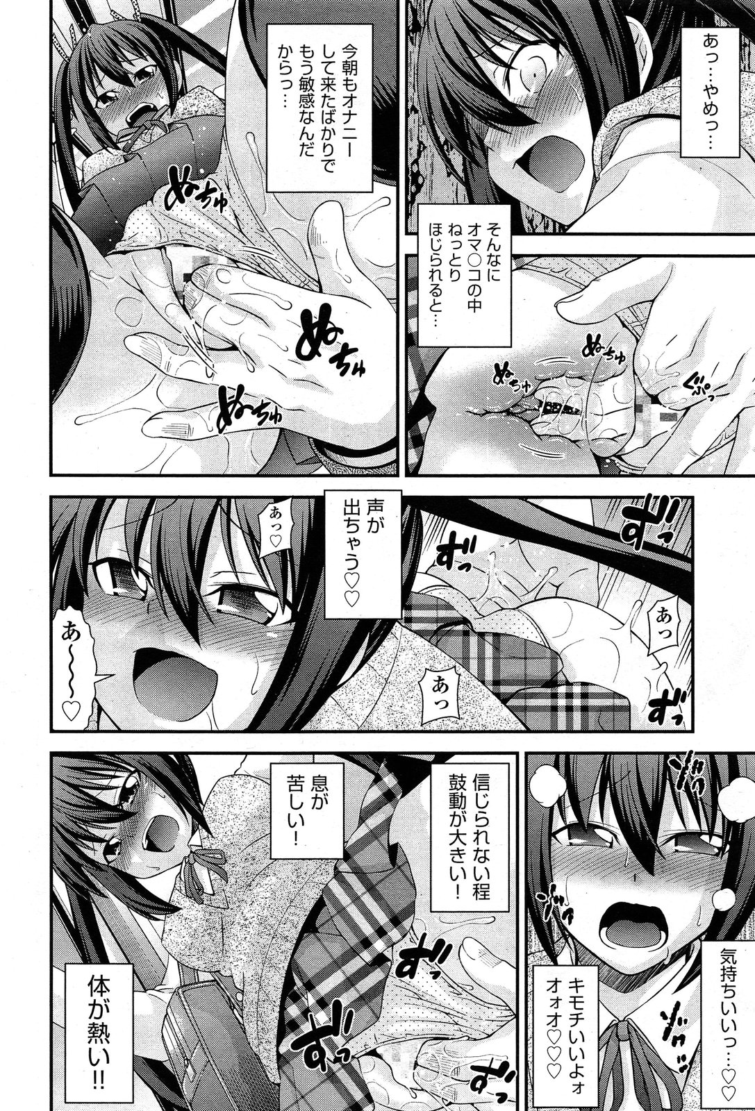 COMIC 阿吽 2013年12月号
