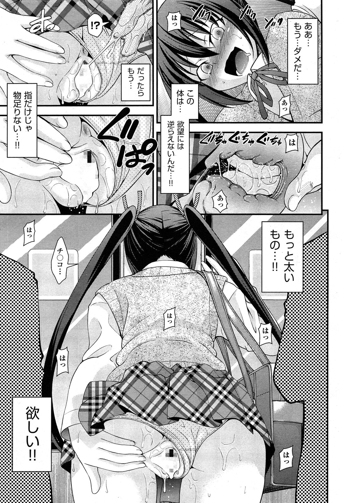 COMIC 阿吽 2013年12月号