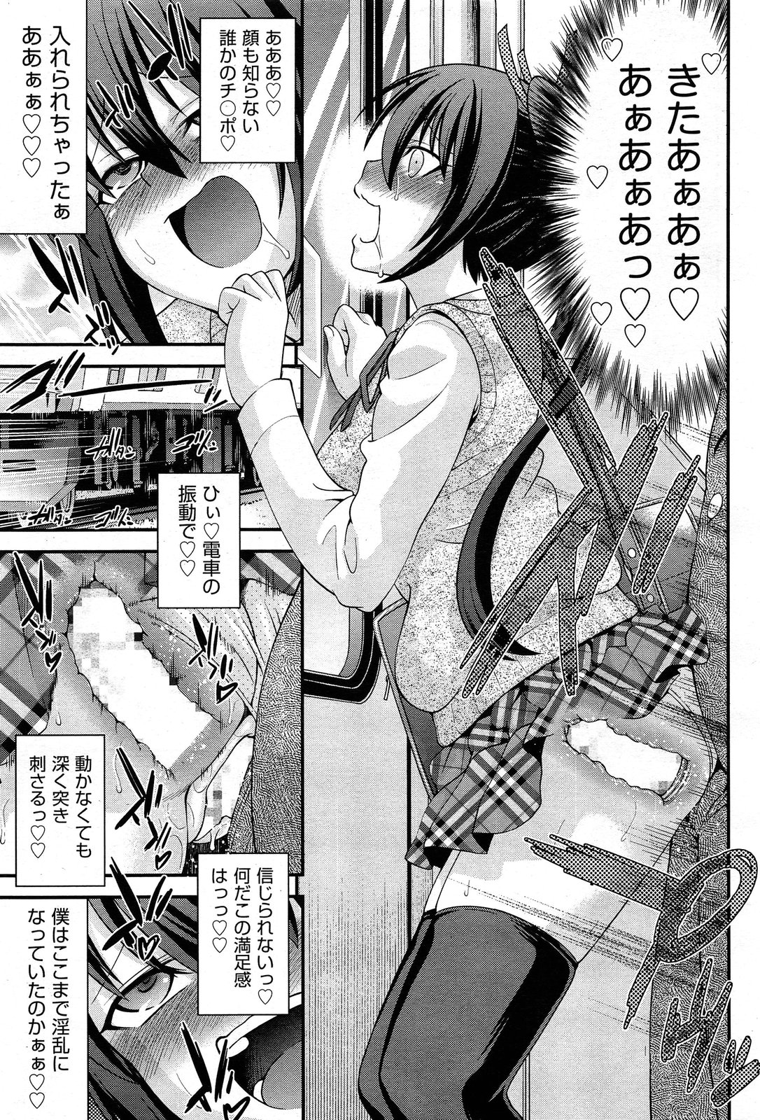 COMIC 阿吽 2013年12月号