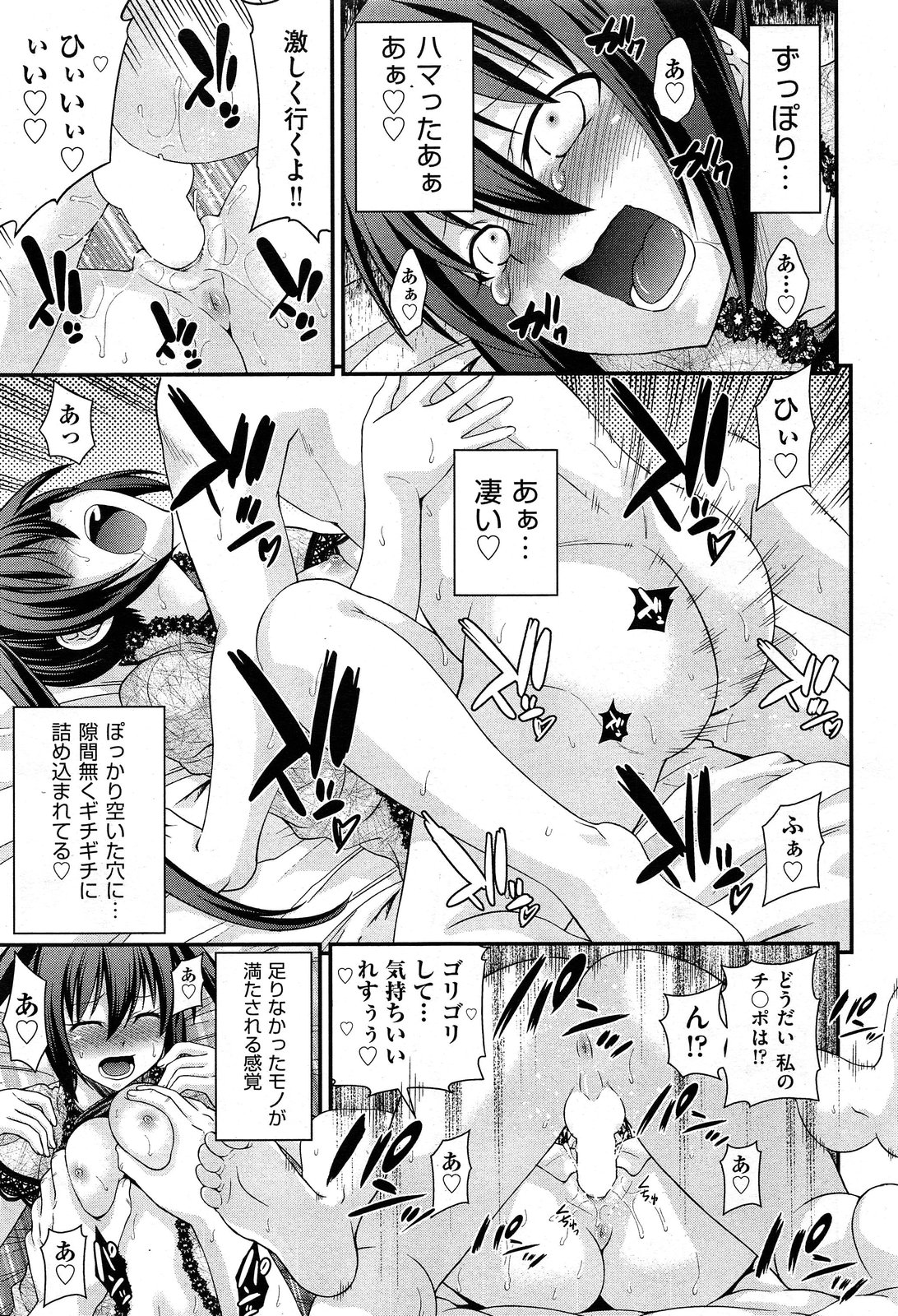 COMIC 阿吽 2013年12月号
