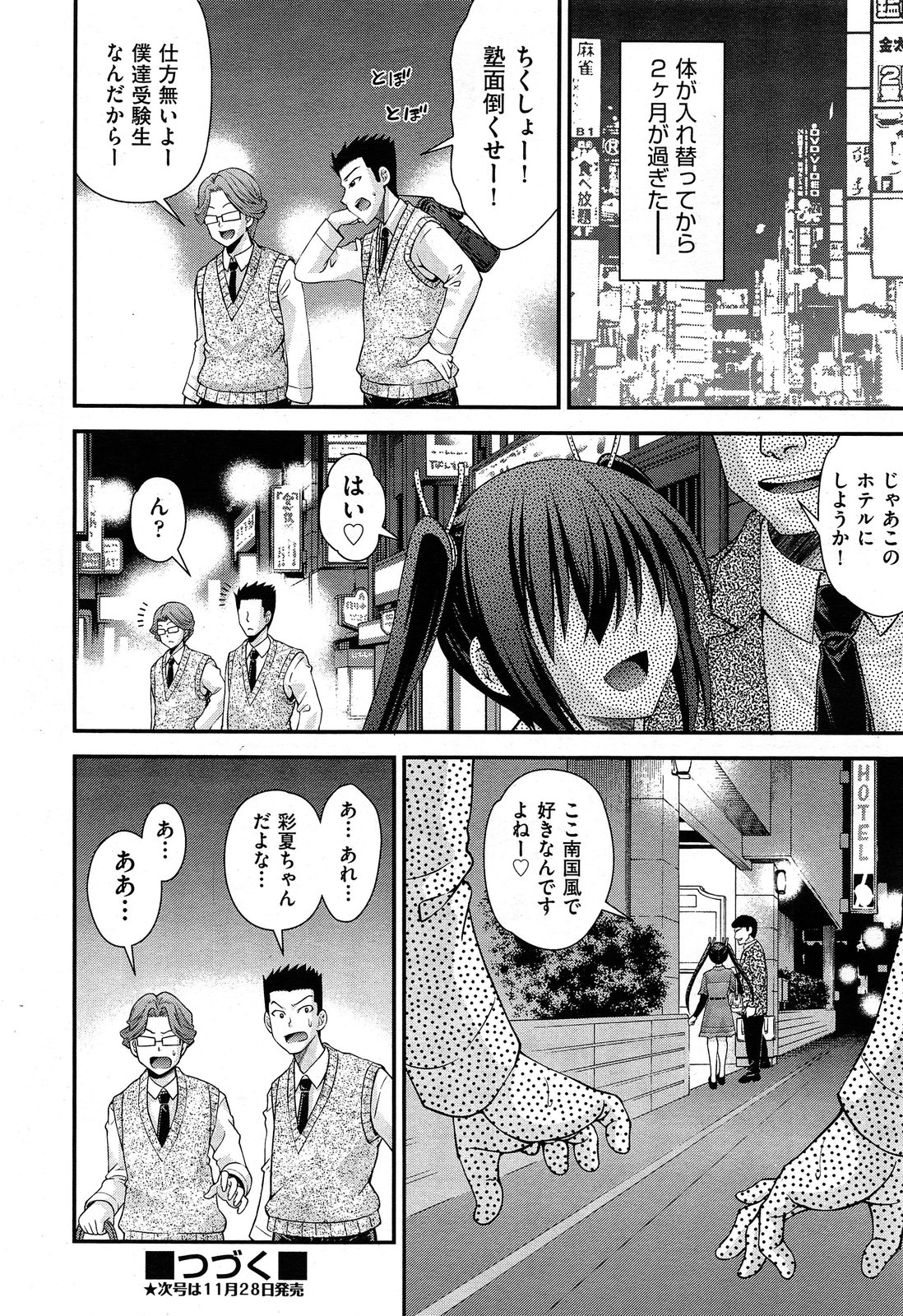 COMIC 阿吽 2013年12月号