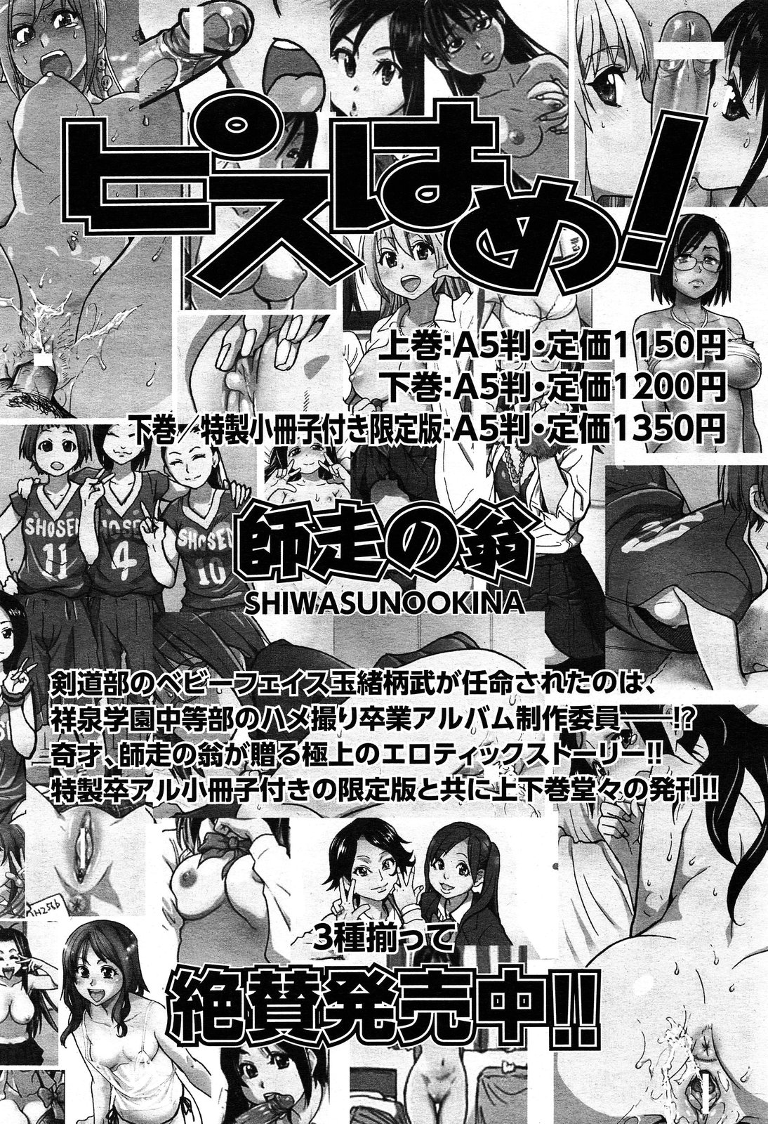 COMIC 阿吽 2013年12月号