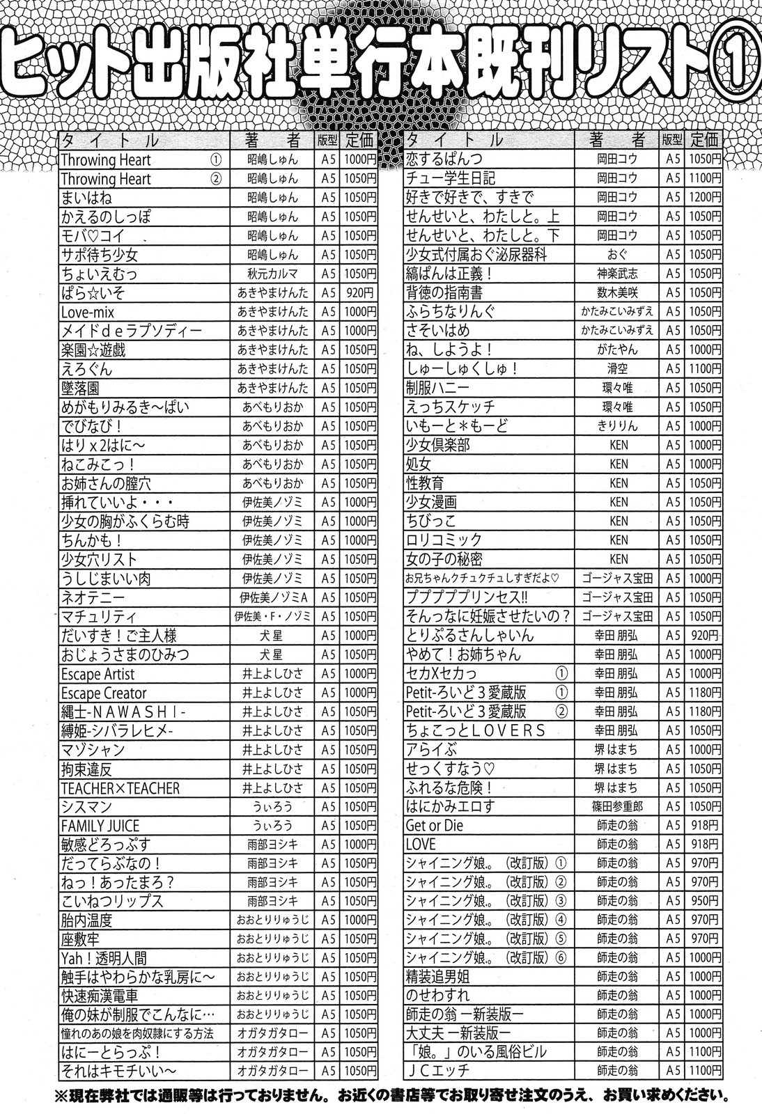 COMIC 阿吽 2013年12月号