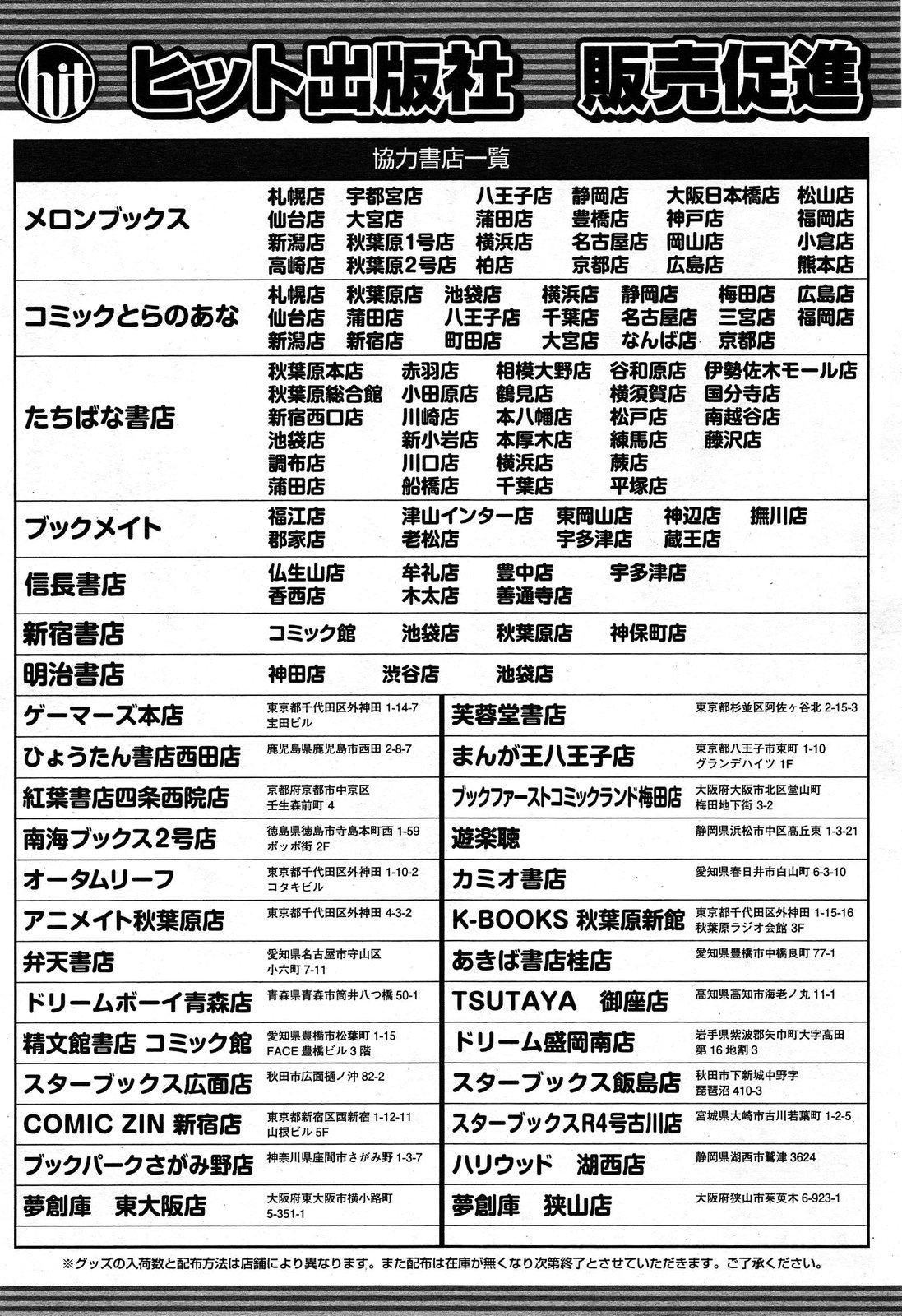 COMIC 阿吽 2013年12月号