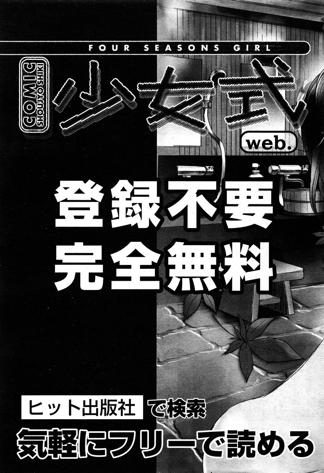 COMIC 阿吽 2013年12月号