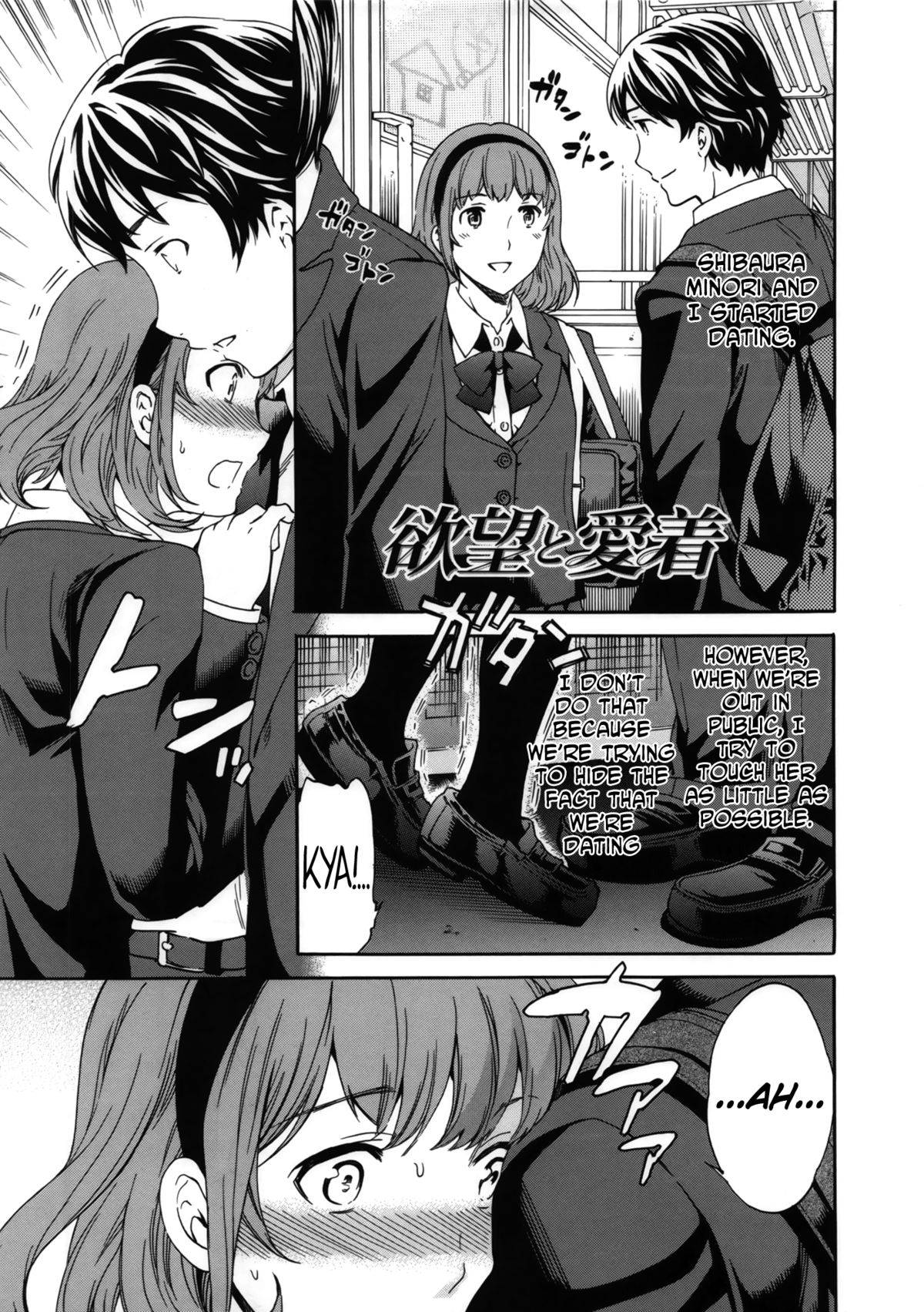 [Cuvie]接触と摩擦|性欲と愛情[英語] [Life4Kaoru]