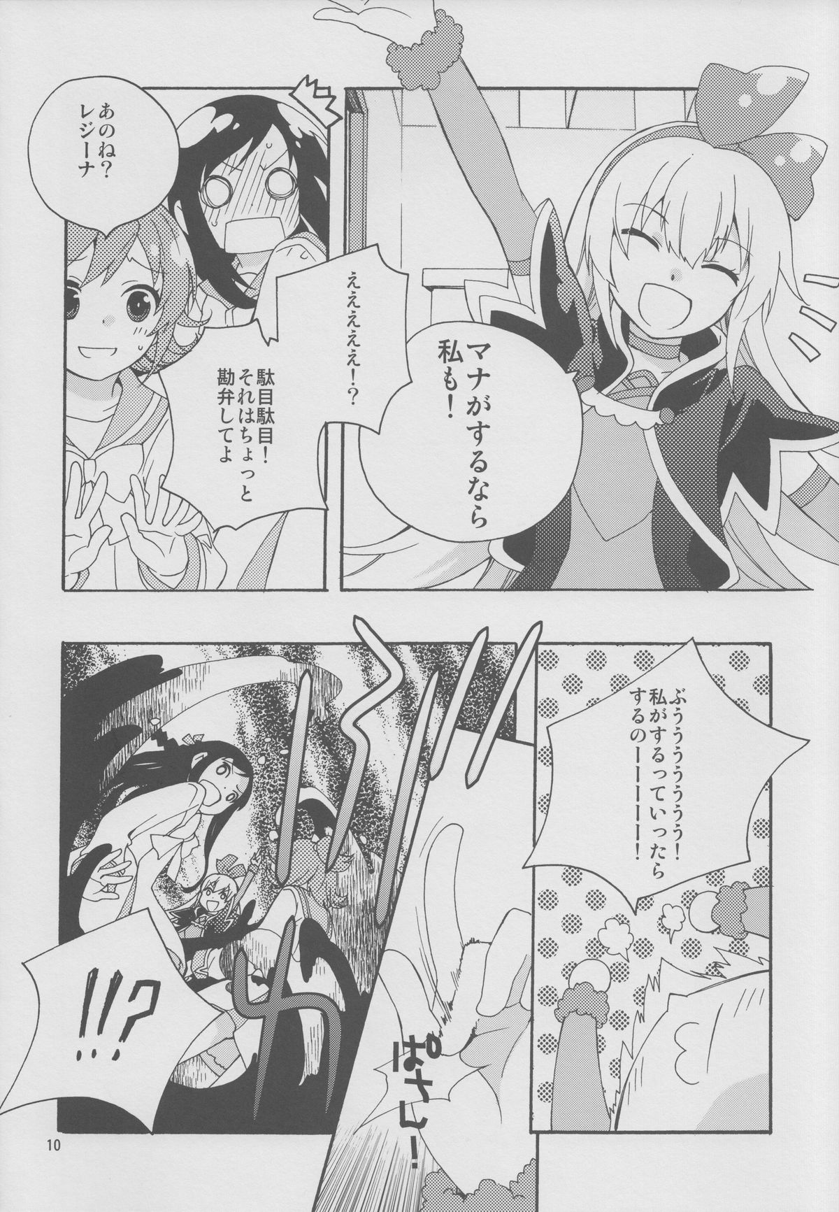 (C84) [安全第一 (石見翔子)] みんなでなかよししよう。 (ドキドキ！プリキュア)