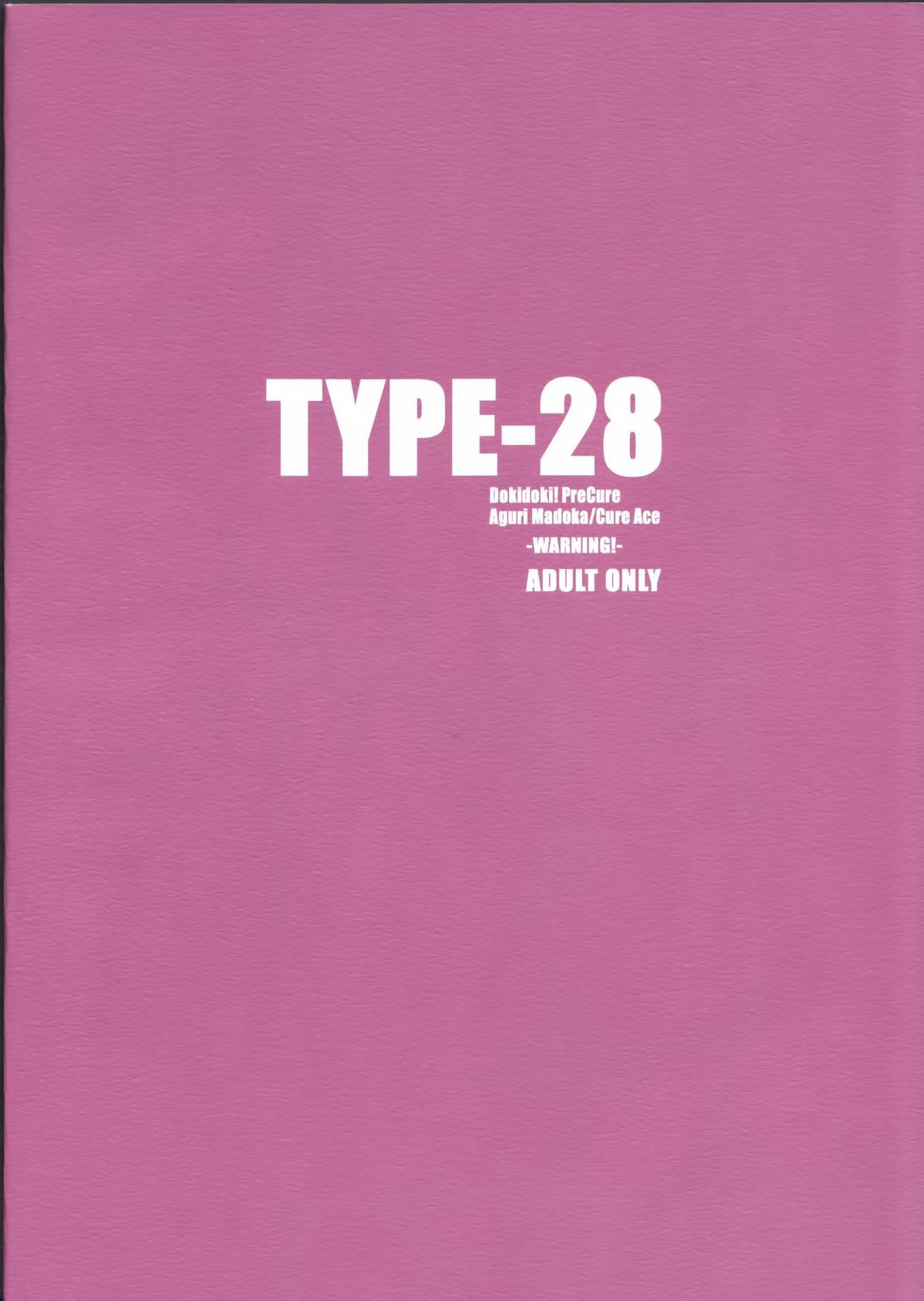 (サンクリ61) [TYPE-57 (ふらんべる)] TYPE-28 (ドキドキ！プリキュア)