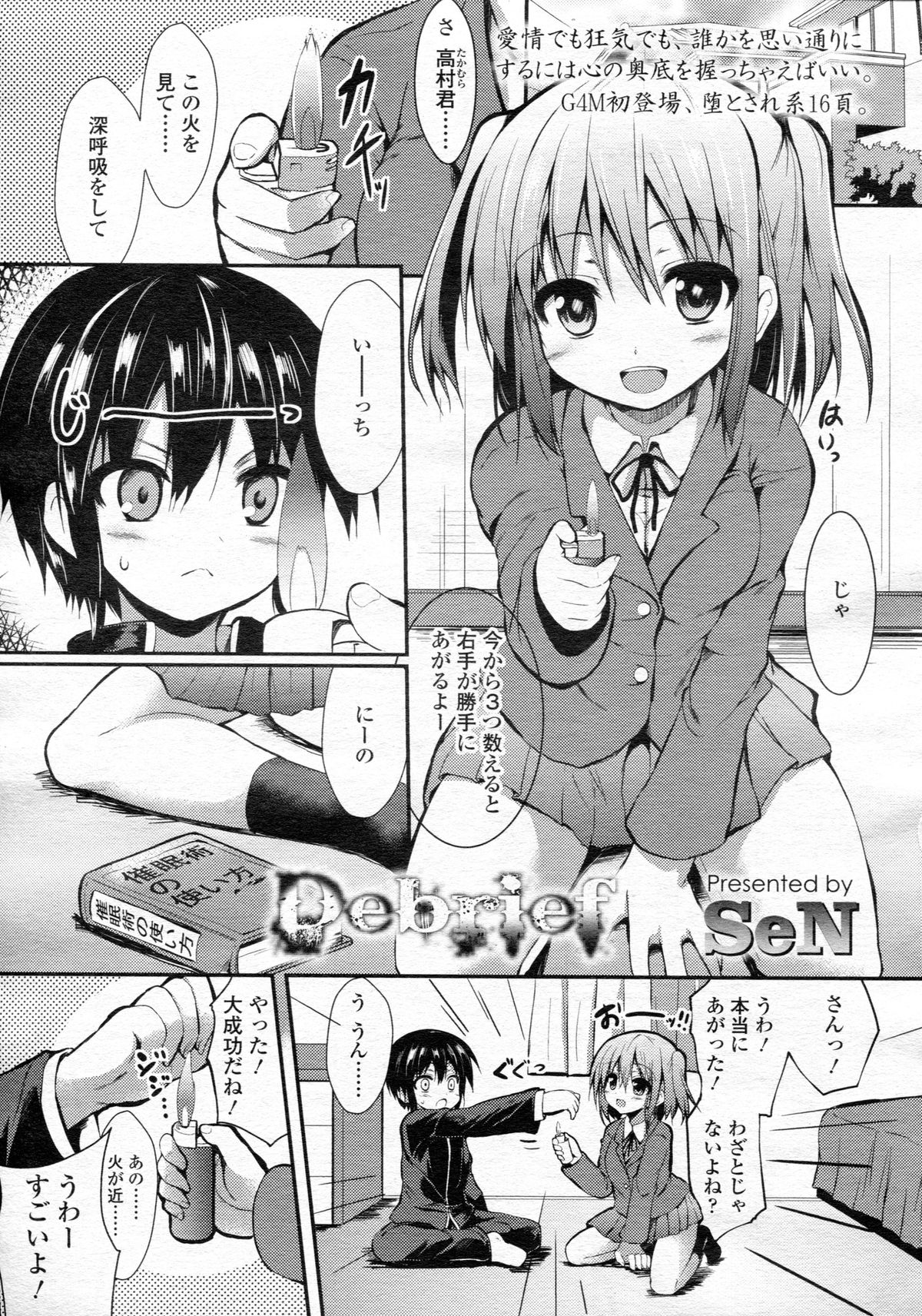 ガールズフォーム Vol.05