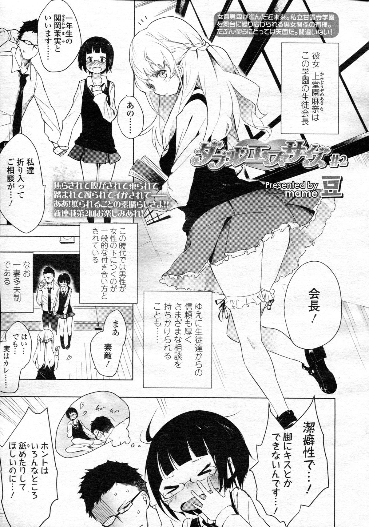 ガールズフォーム Vol.05