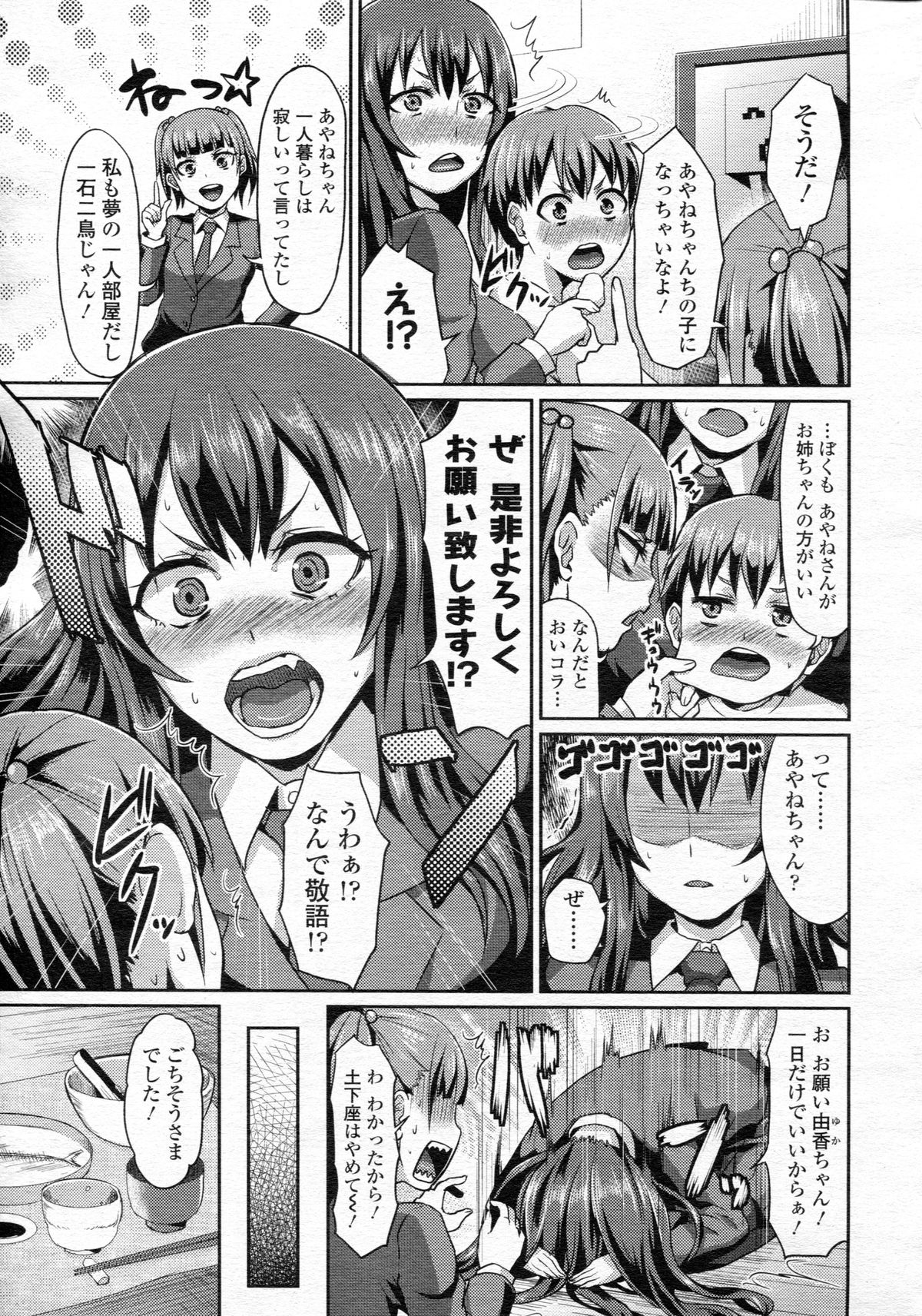 ガールズフォーム Vol.05