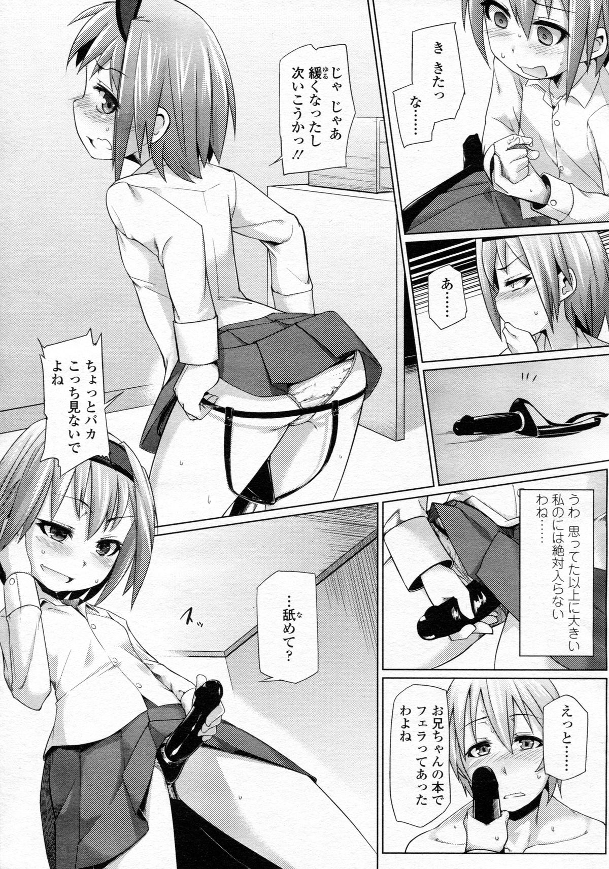 ガールズフォーム Vol.05