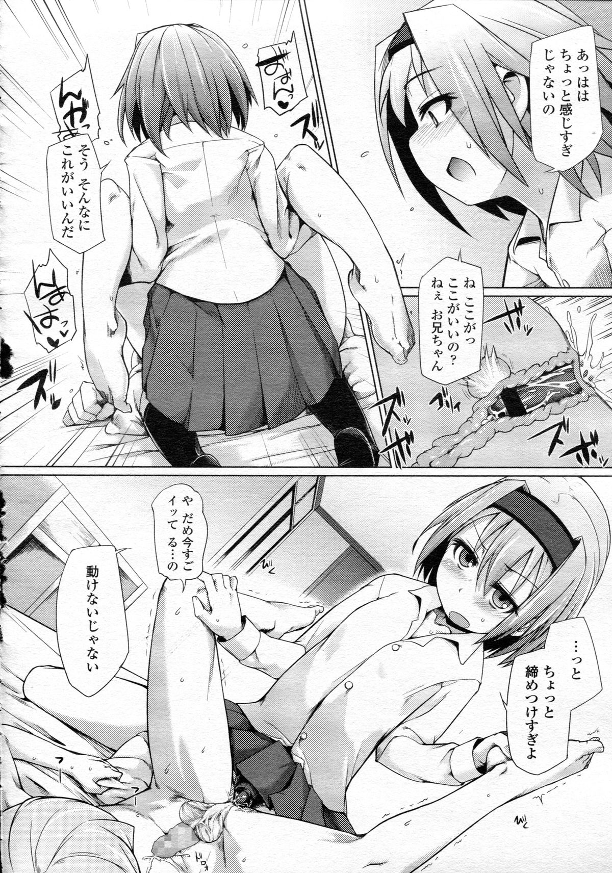 ガールズフォーム Vol.05