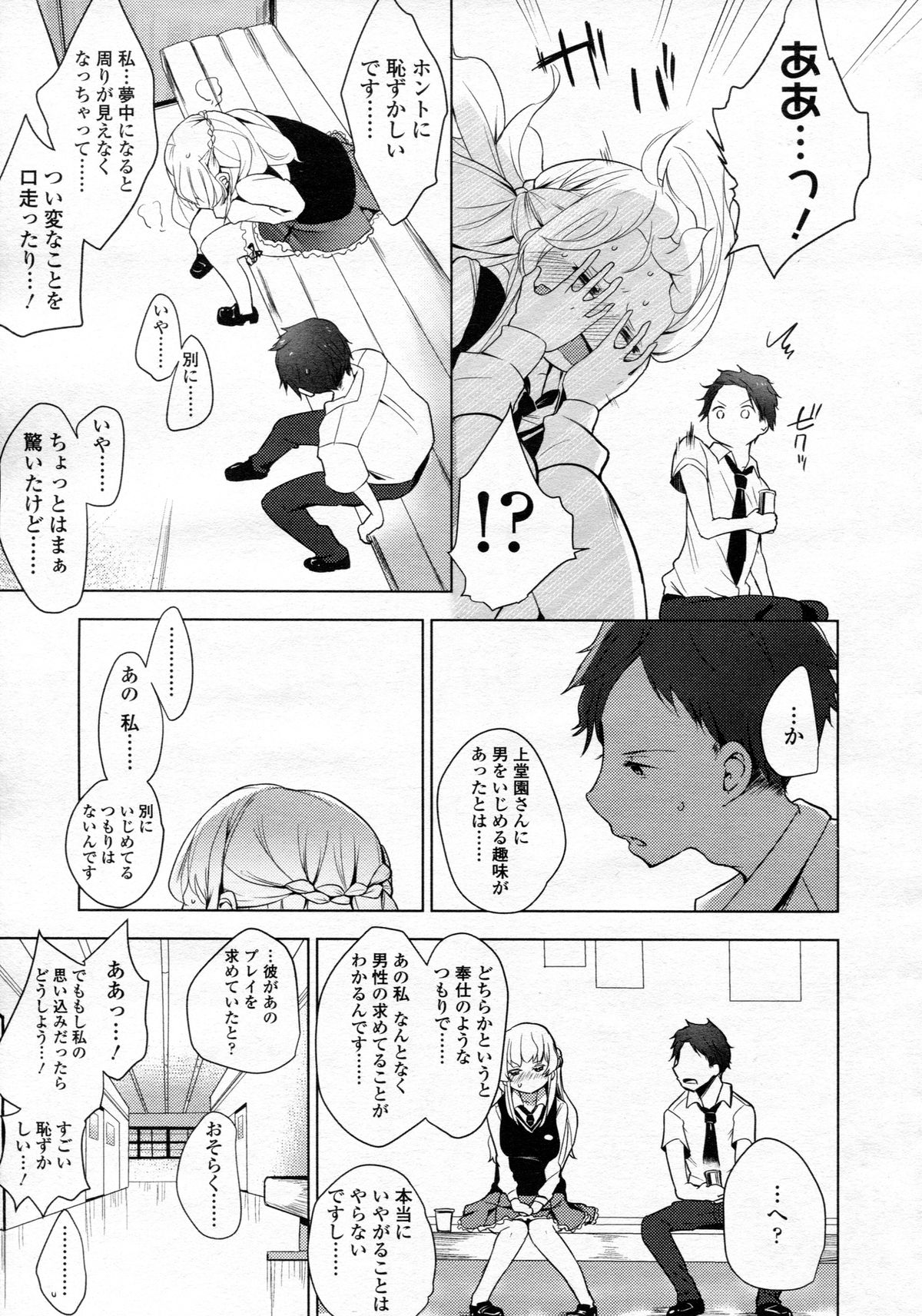 ガールズフォーム Vol.05