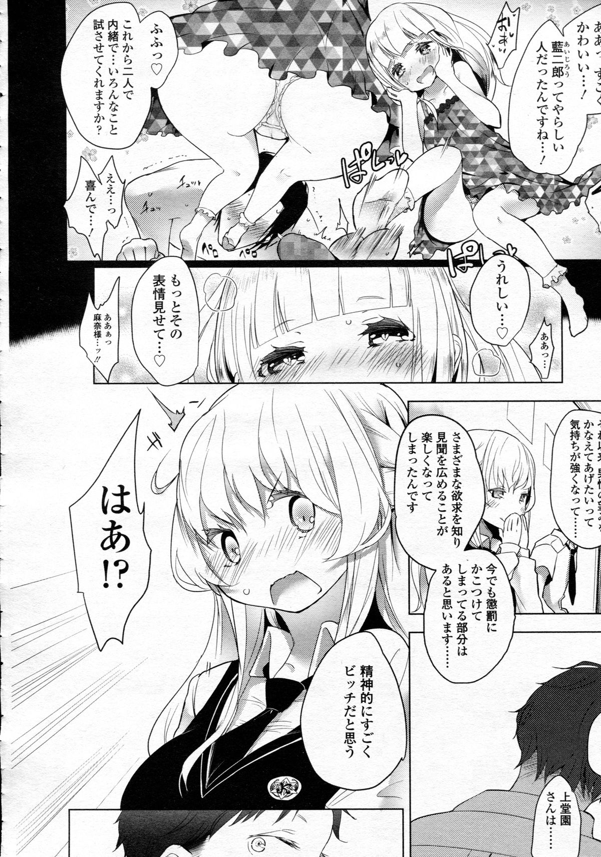 ガールズフォーム Vol.05