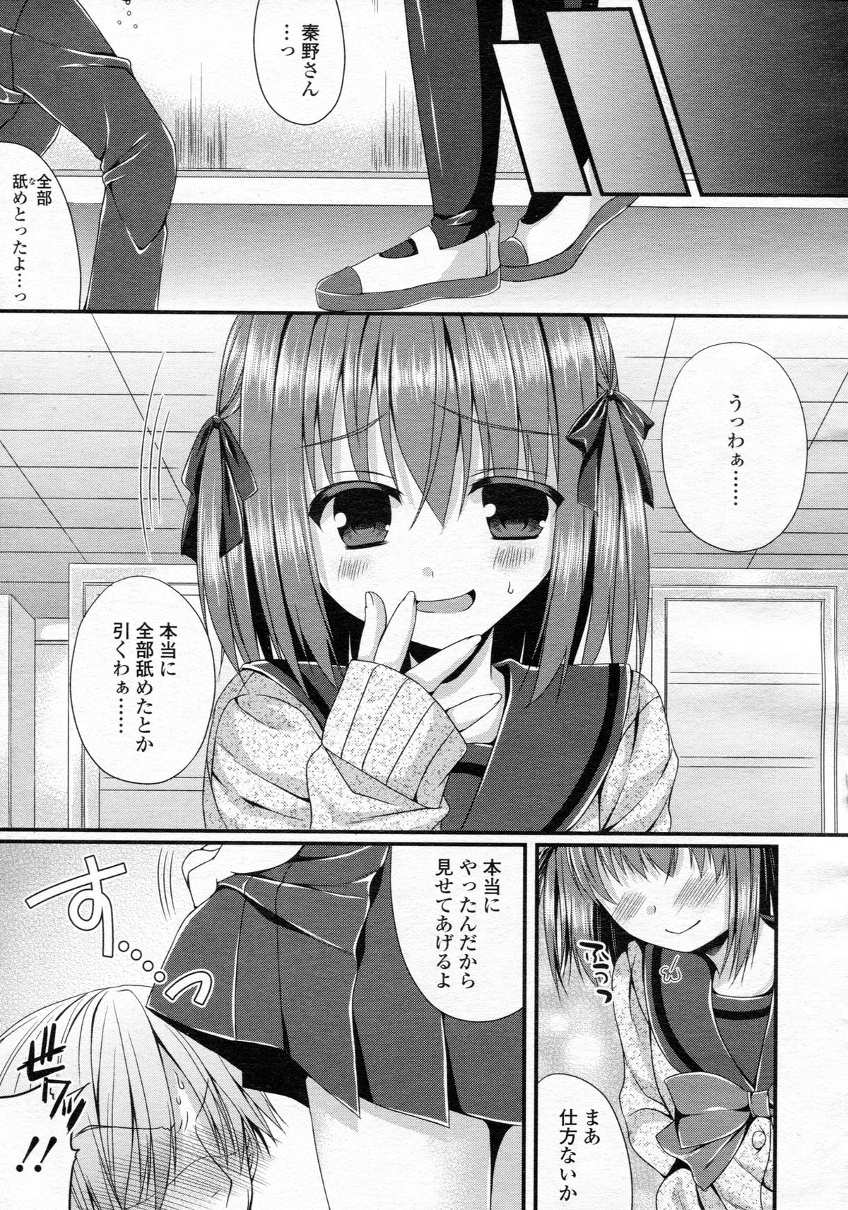 ガールズフォーム Vol.05