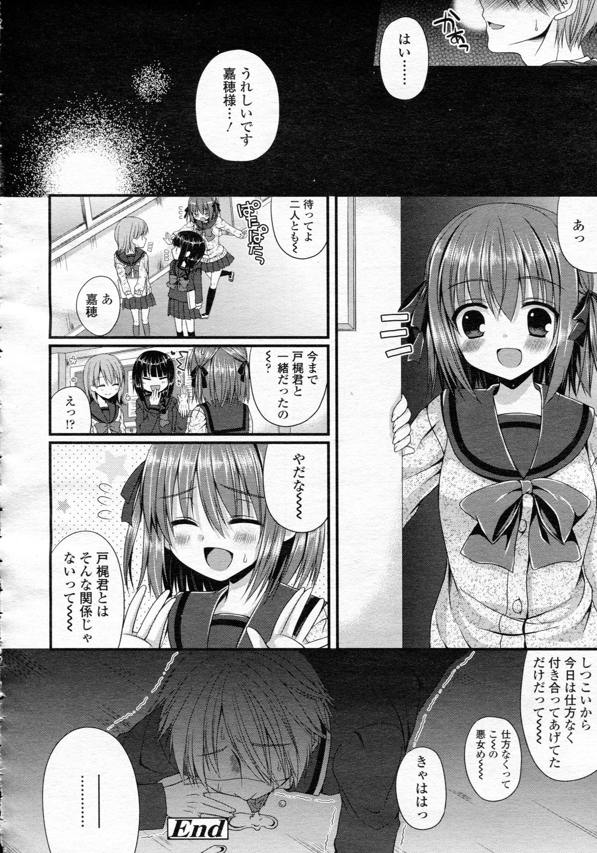 ガールズフォーム Vol.05