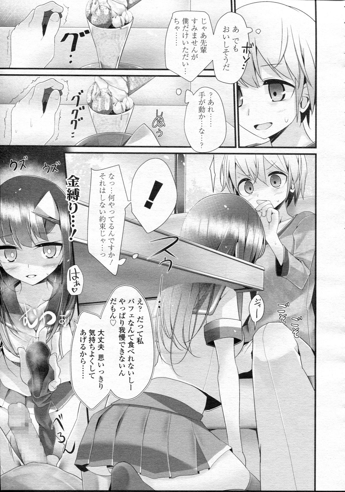 ガールズフォーム Vol.05