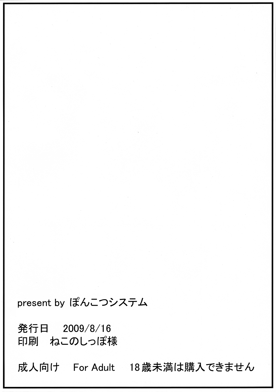 [ぽんこつシステム] 俺の妹はおっぱいがすごいでかい