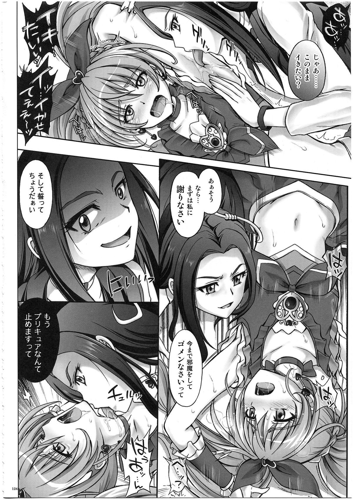 (COMIC1☆7) [サイクロン (冷泉, 和泉)] 1003 サイクロンの総集編 3 (よろず)