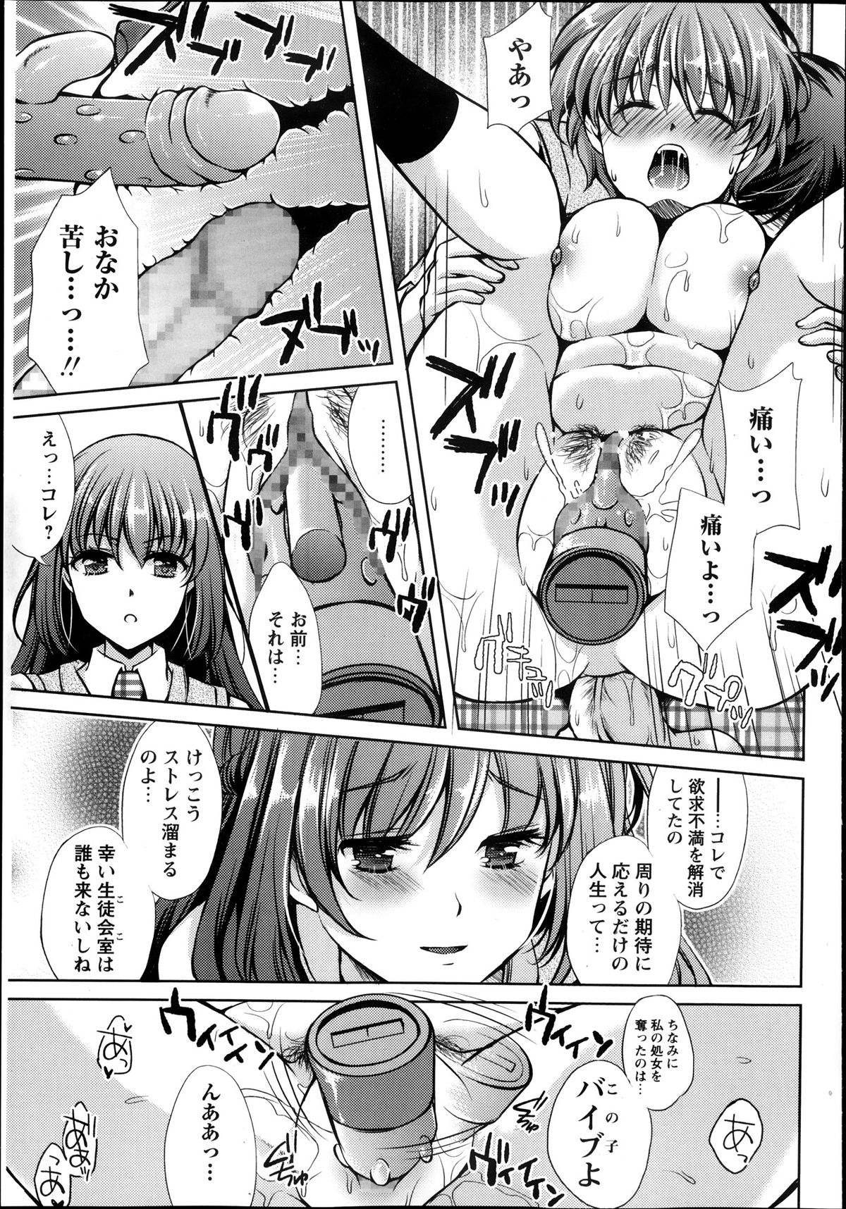 コミック・マショウ 2013年12月号