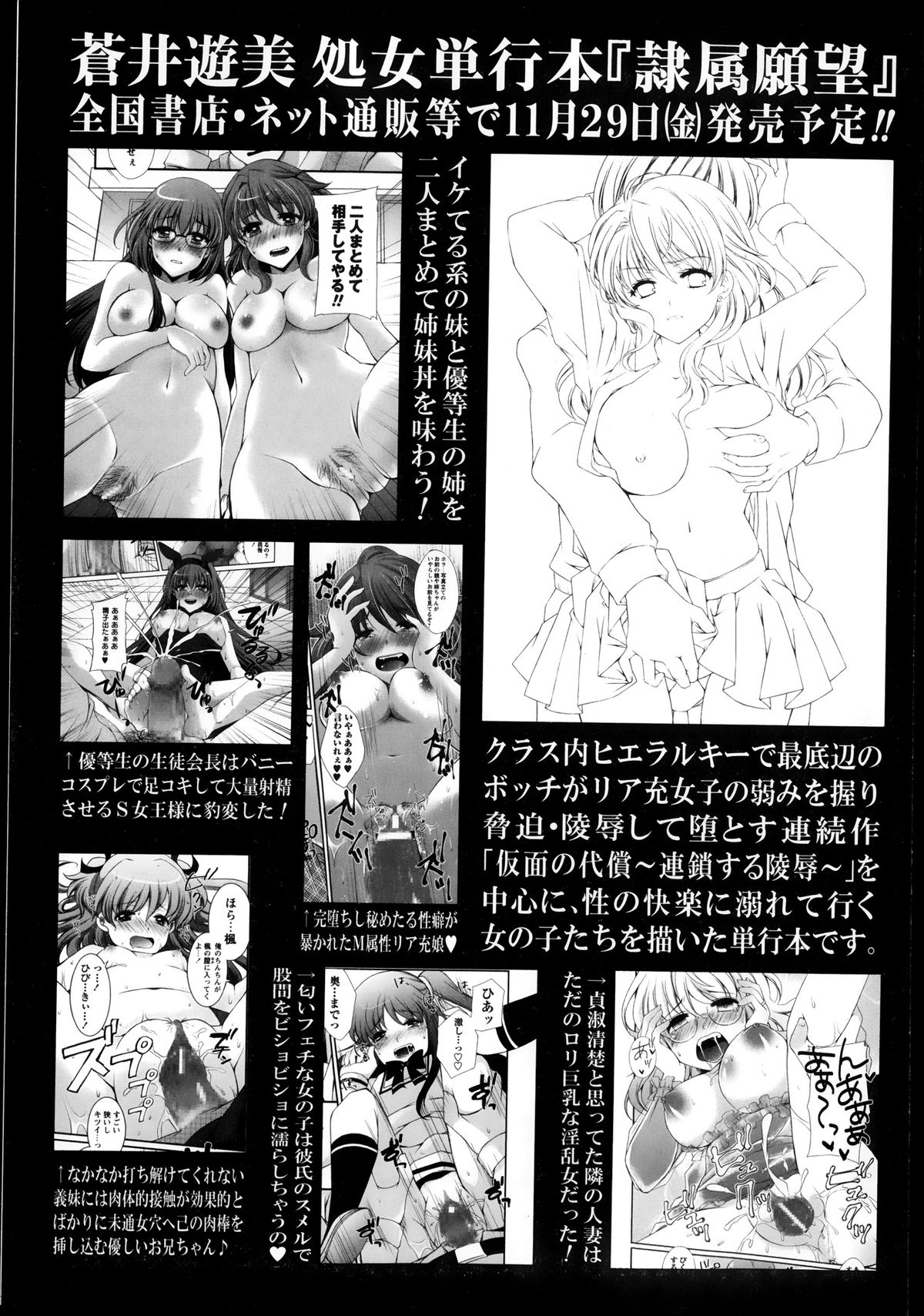 コミック・マショウ 2013年12月号