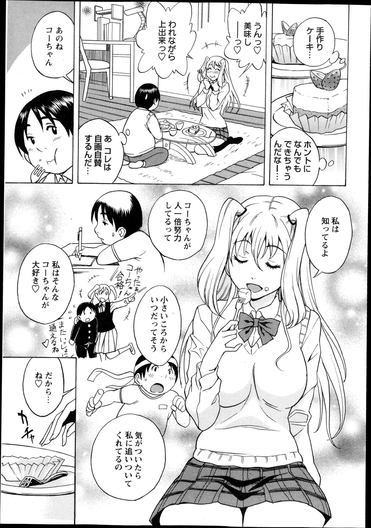 コミック・マショウ 2013年12月号