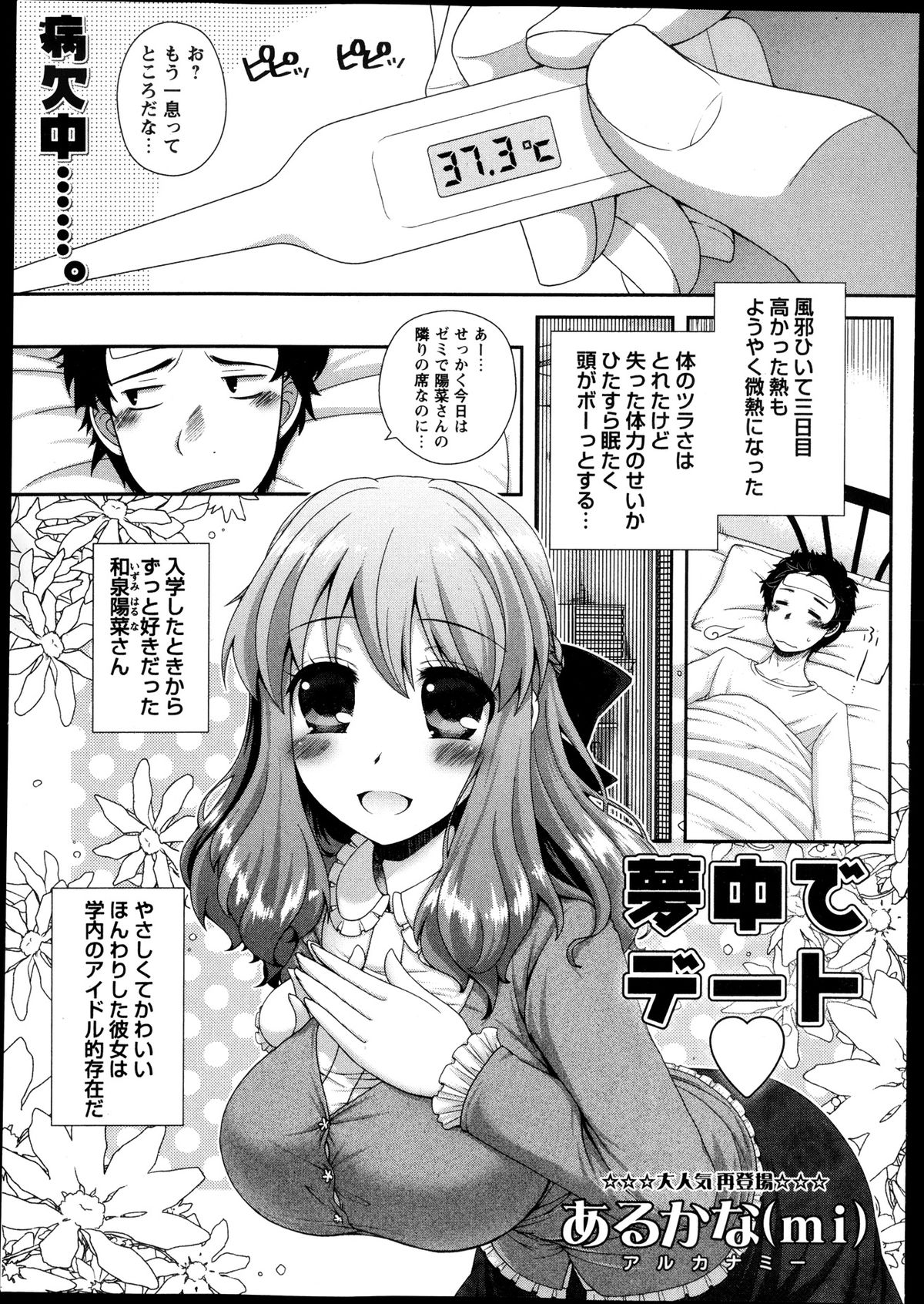 コミック・マショウ 2013年12月号