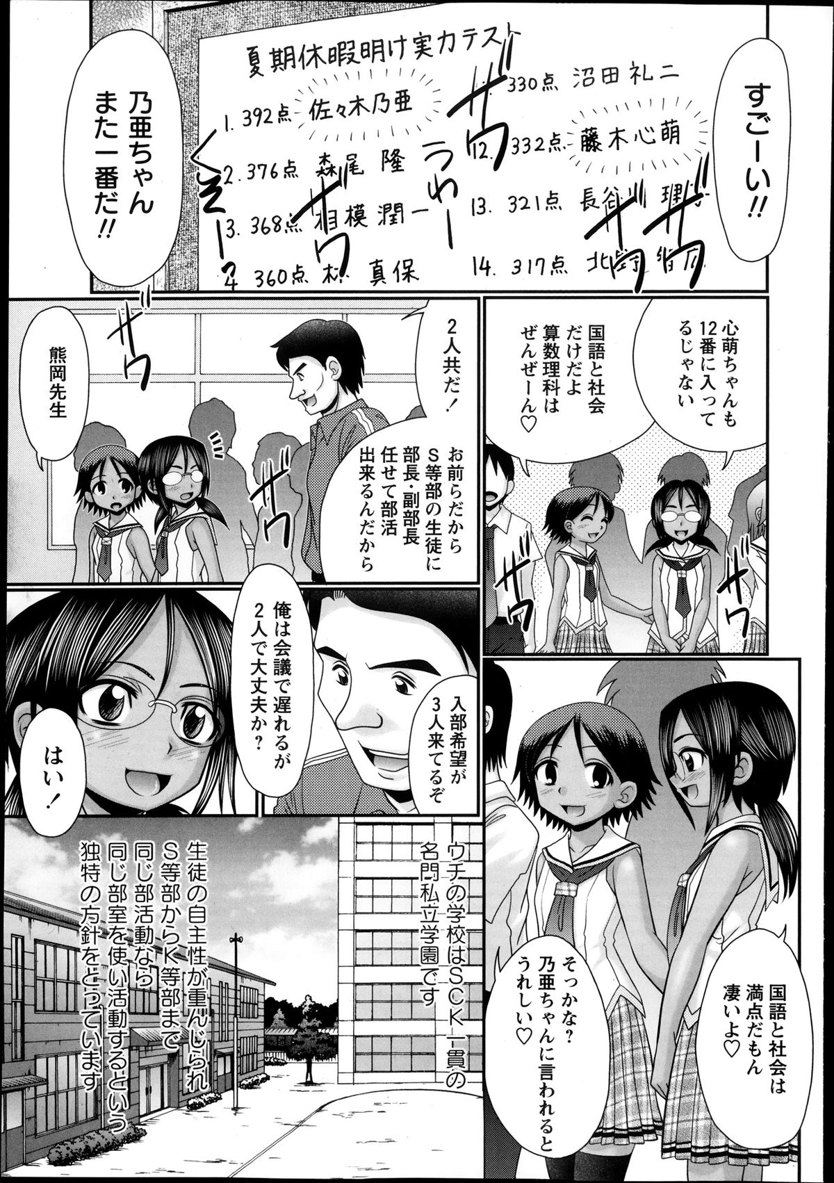 コミック・マショウ 2013年12月号