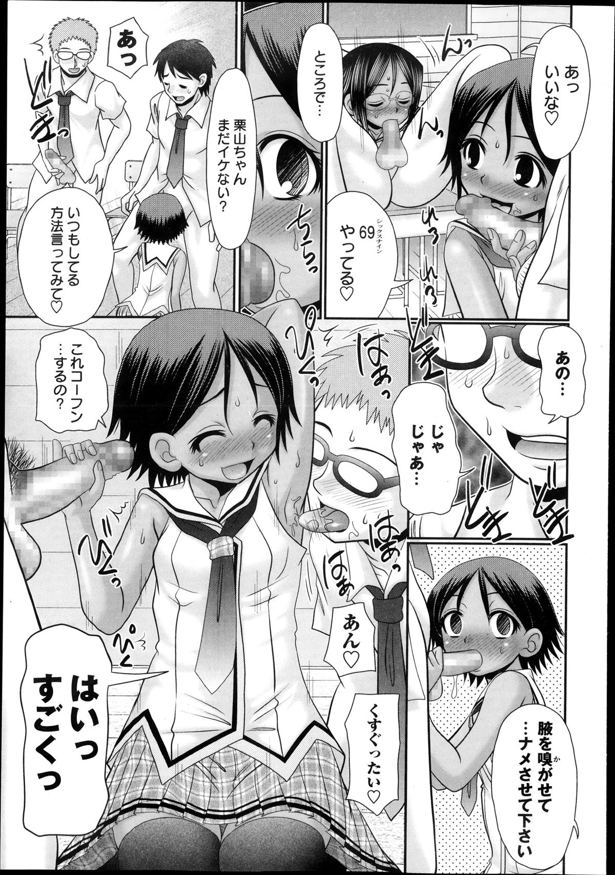 コミック・マショウ 2013年12月号