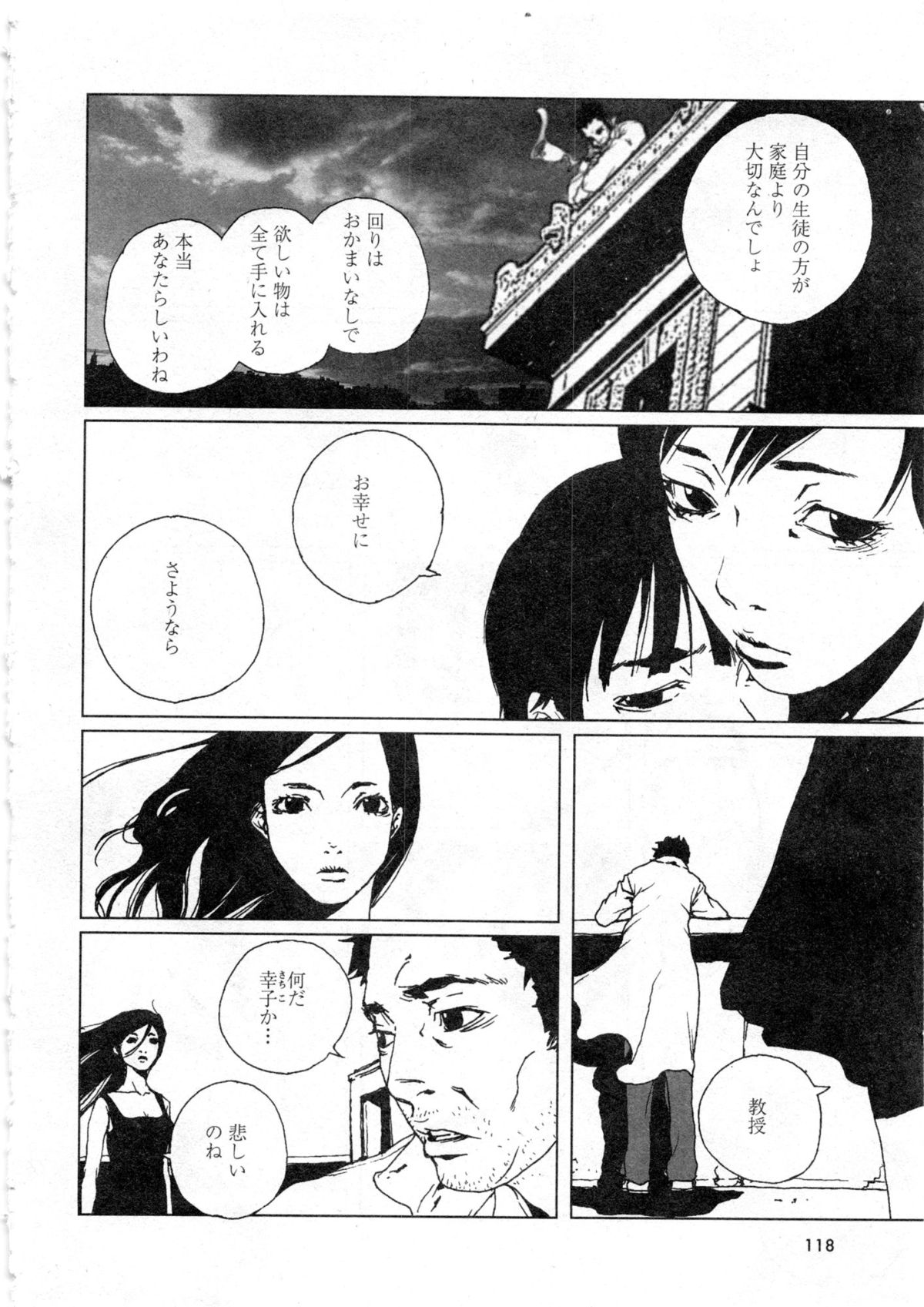 華陵学園大学 Vol.1 (コミックXO2006年10月号増刊)