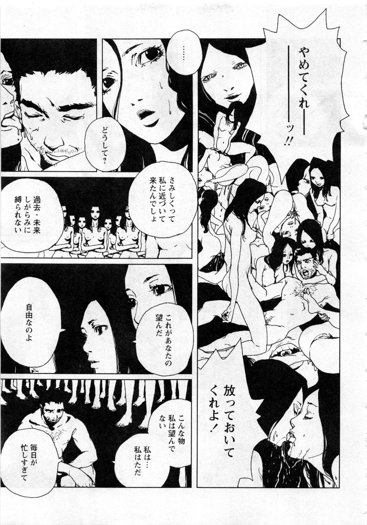 華陵学園大学 Vol.1 (コミックXO2006年10月号増刊)