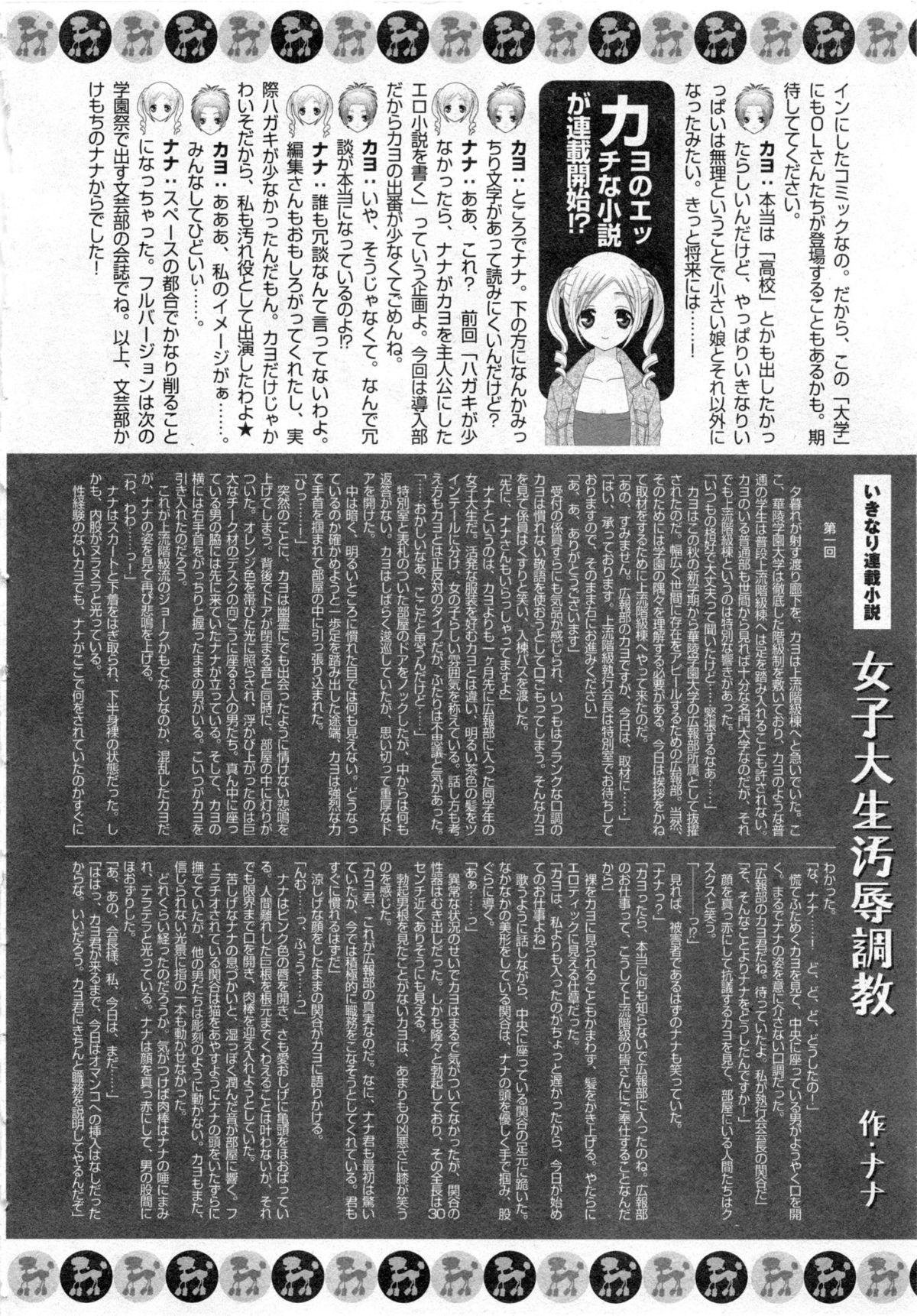 華陵学園大学 Vol.1 (コミックXO2006年10月号増刊)