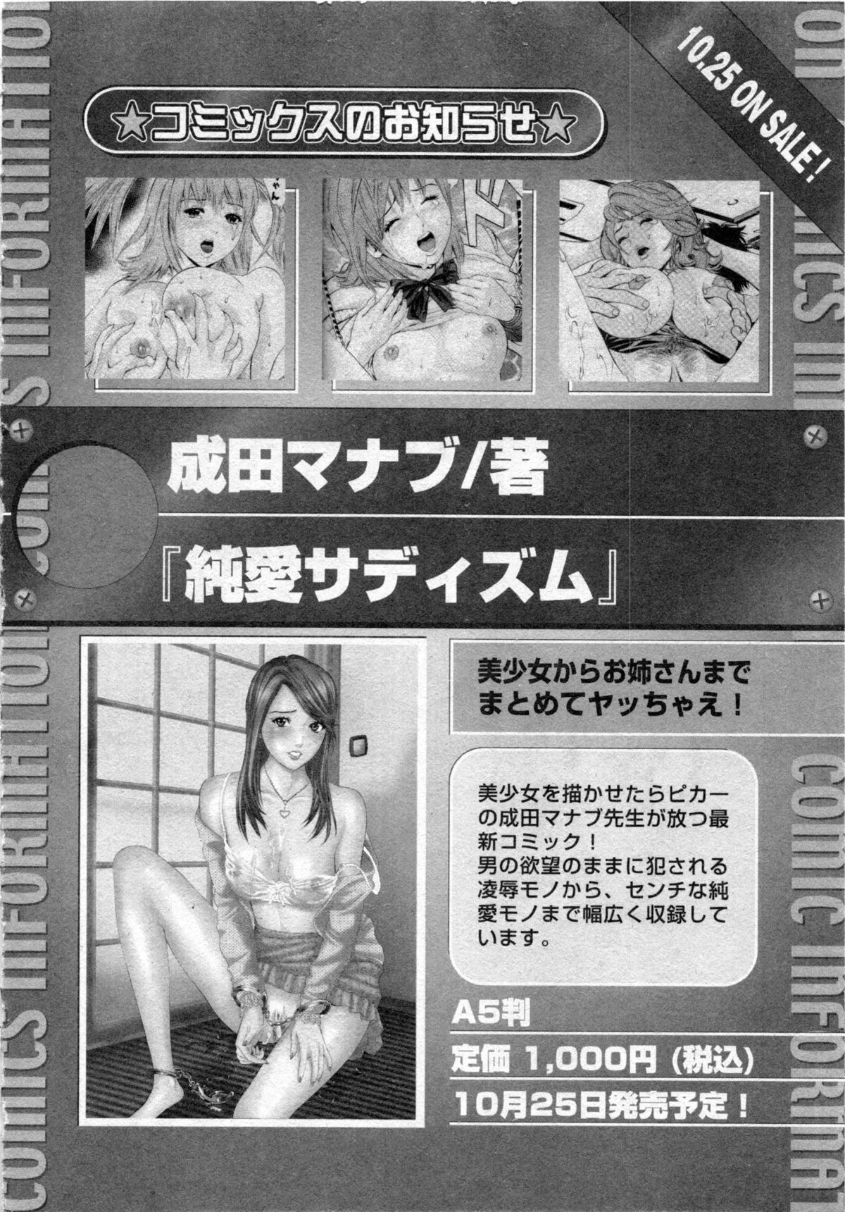 華陵学園大学 Vol.1 (コミックXO2006年10月号増刊)