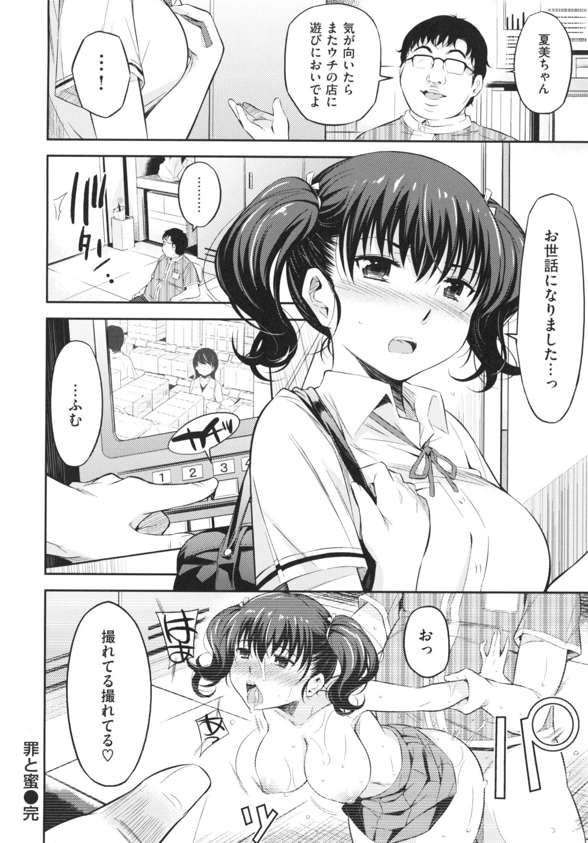 [よしろん] トラワレBOX + 描き下ろし4Pリーフレット
