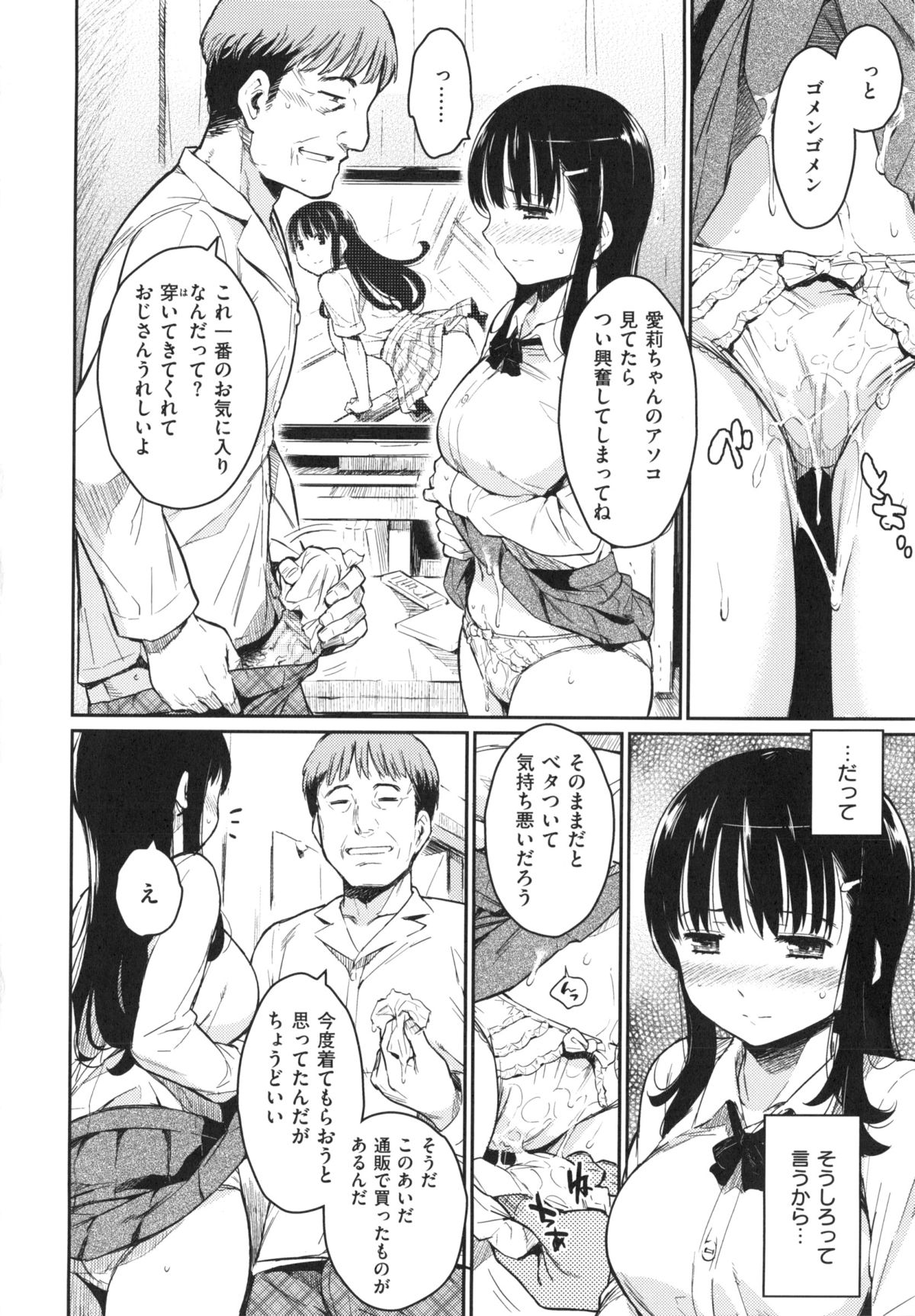 [よしろん] トラワレBOX + 描き下ろし4Pリーフレット