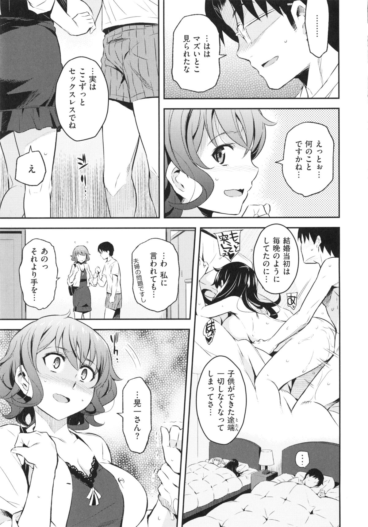 [よしろん] トラワレBOX + 描き下ろし4Pリーフレット