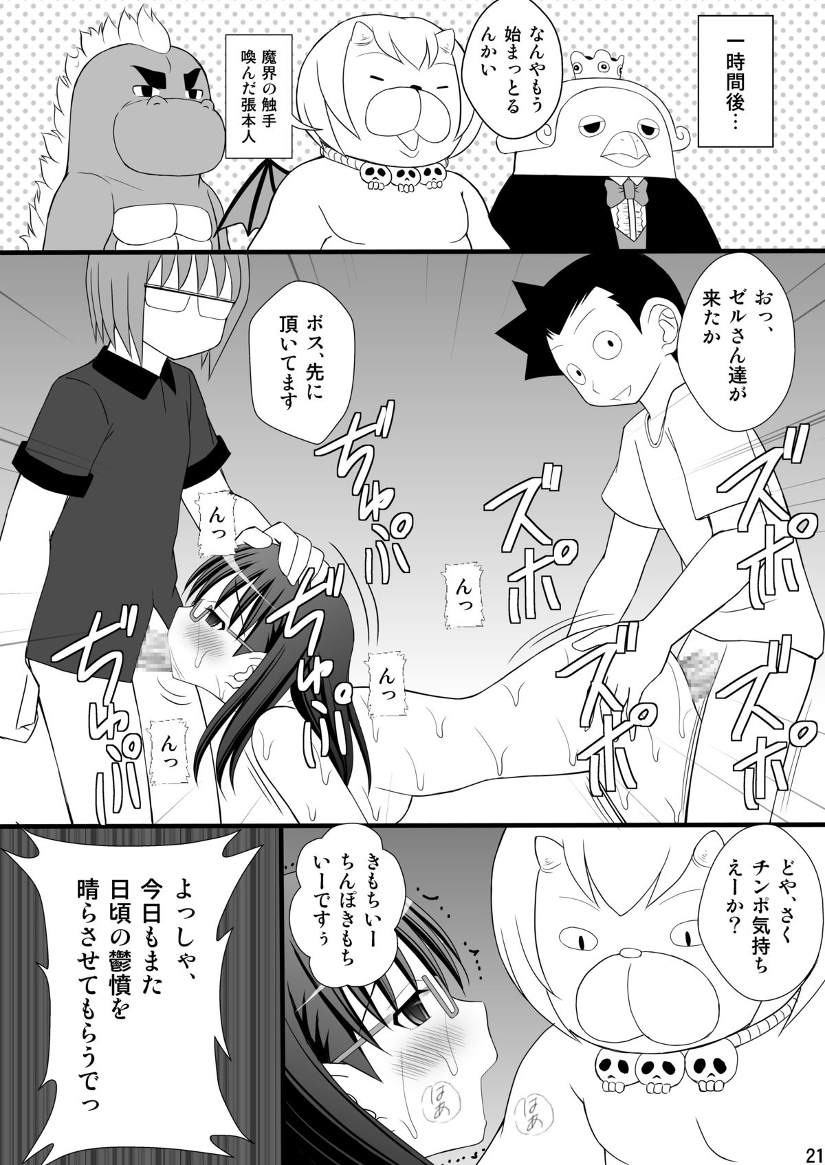 [浅野屋 (キッツ)] うぶな眼鏡っ娘は変態ワールドでイタズラされる (よんでますよ、アザゼルさん。) [DL版]