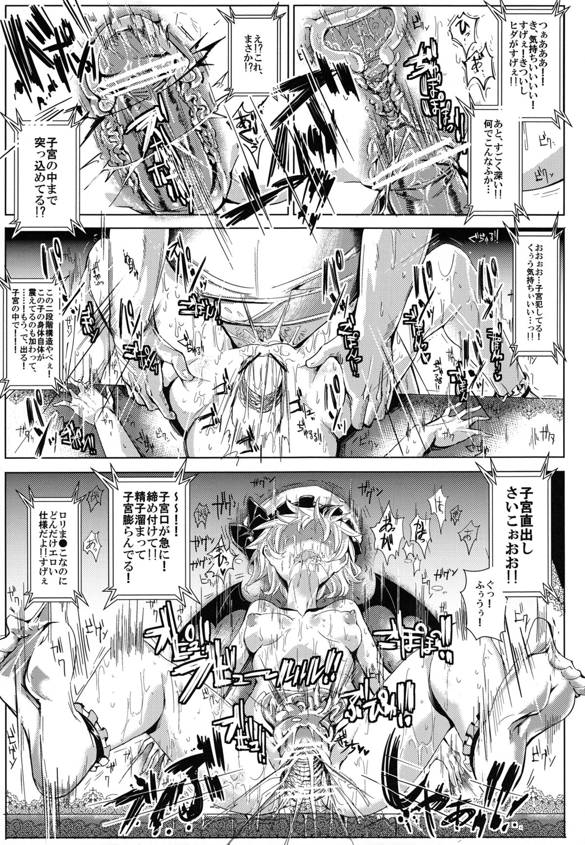 (大⑨州東方祭8) [にゅう工房 (にゅう)] おいでませ!!自由風俗幻想郷2泊3日の旅 (東方Project)