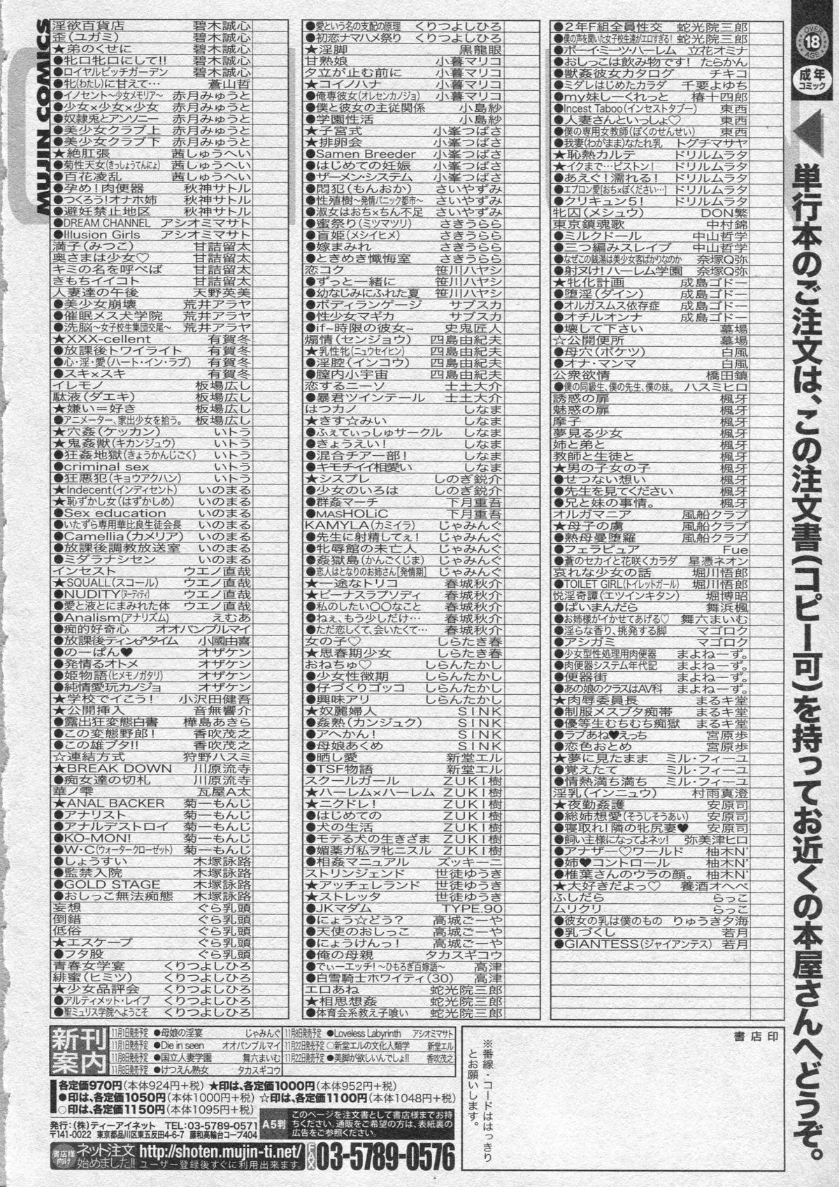 コミックミルフ 2013年12月号 Vol.15