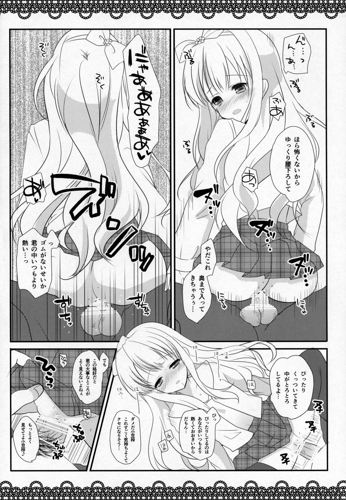 (サンクリ60) [みみくりどっとぜっと (赤さたなん)] I am yours! (変態王子と笑わない猫。)