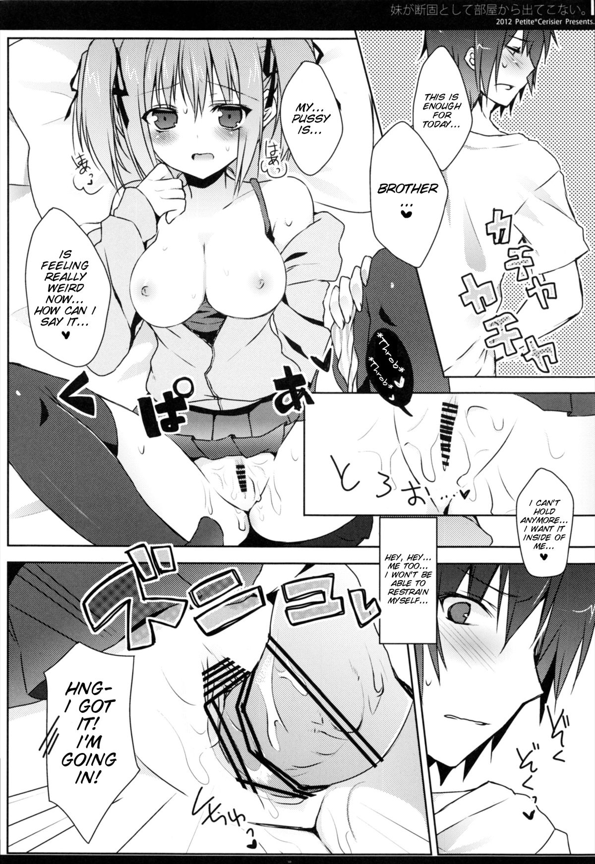 (コミティア101) [Petite*Cerisier (桜はんぺん)] 妹が断固として部屋から出てこない。 [英訳]