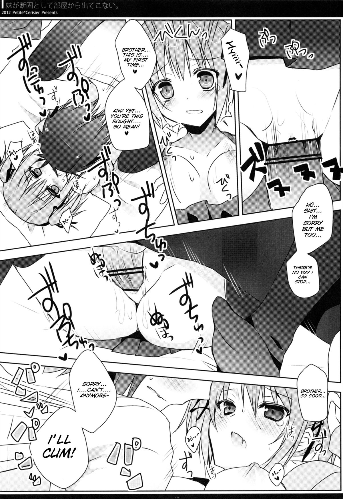 (コミティア101) [Petite*Cerisier (桜はんぺん)] 妹が断固として部屋から出てこない。 [英訳]