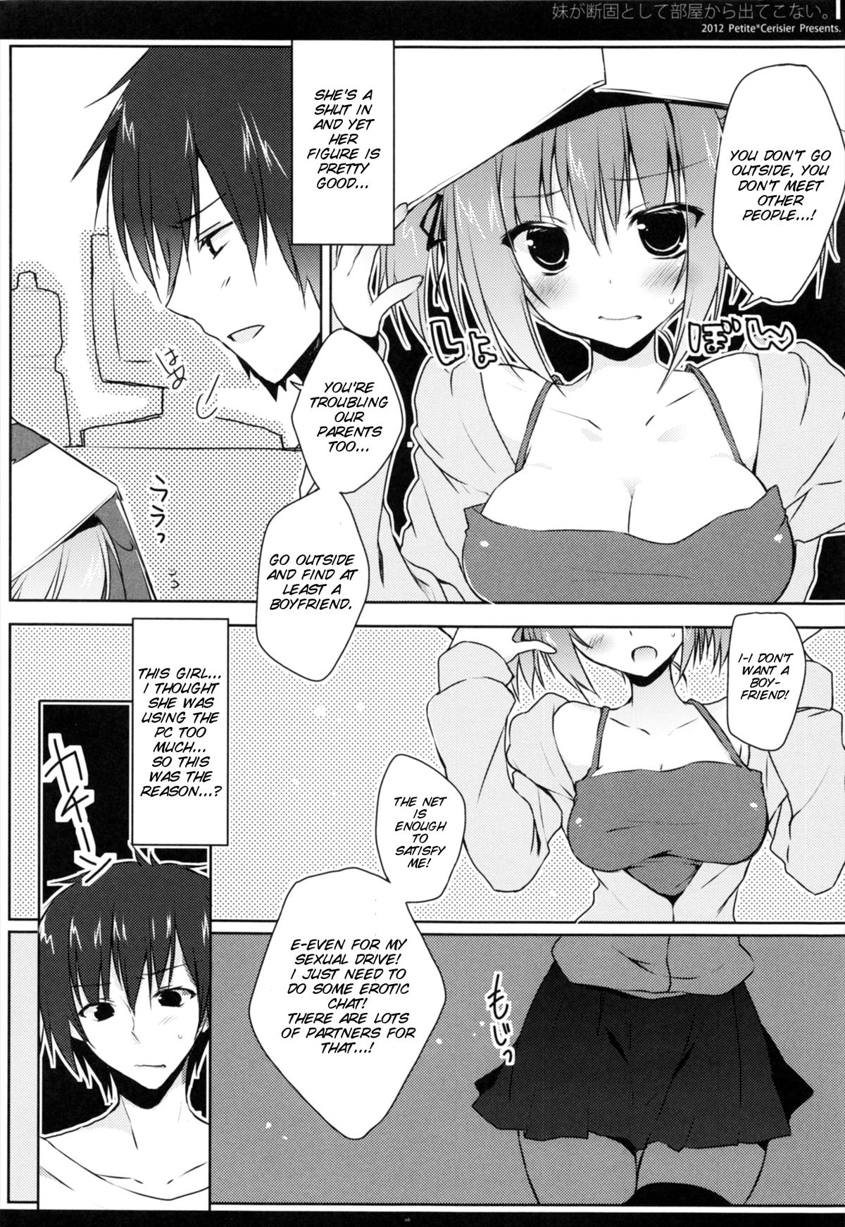 (コミティア101) [Petite*Cerisier (桜はんぺん)] 妹が断固として部屋から出てこない。 [英訳]