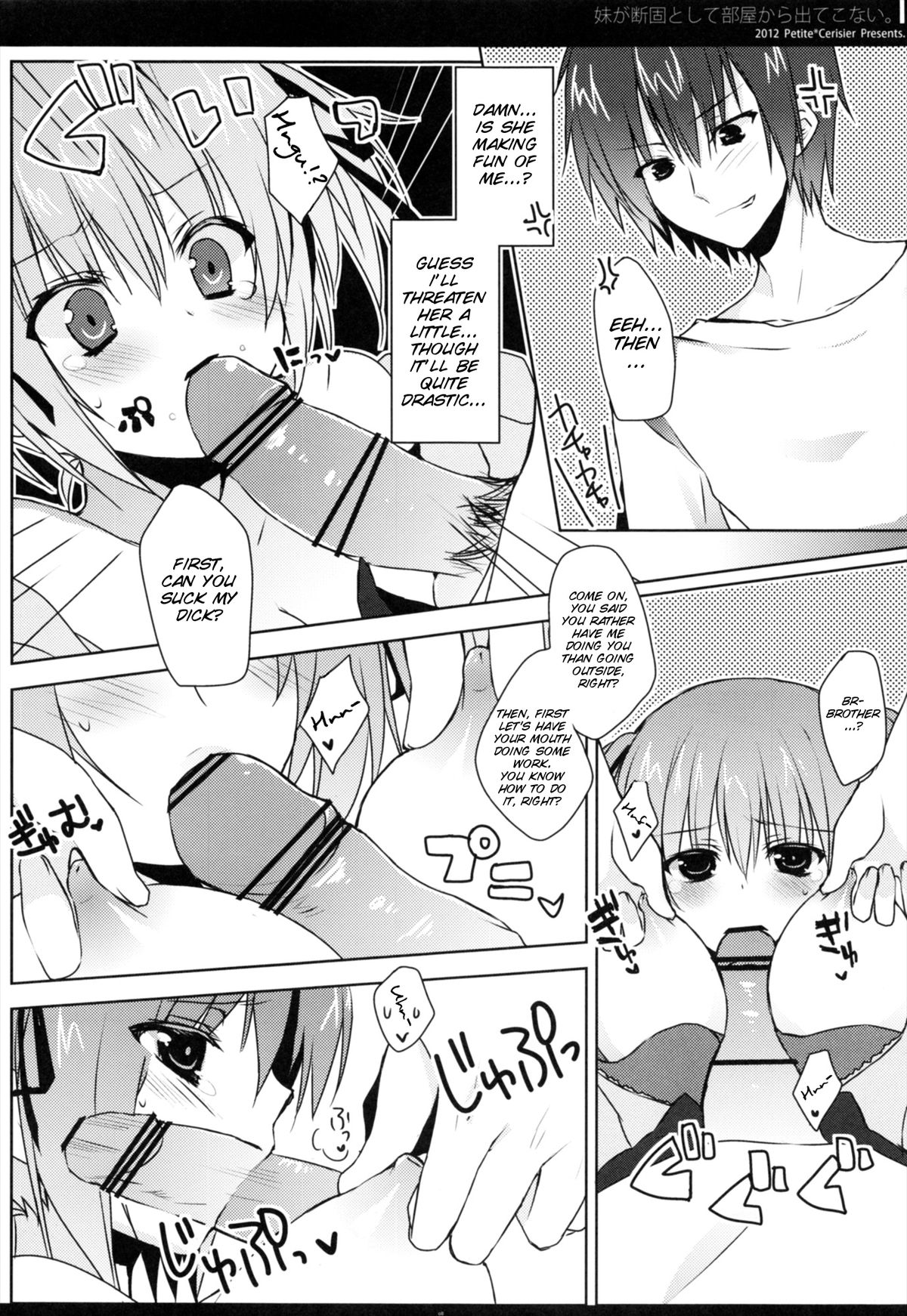 (コミティア101) [Petite*Cerisier (桜はんぺん)] 妹が断固として部屋から出てこない。 [英訳]