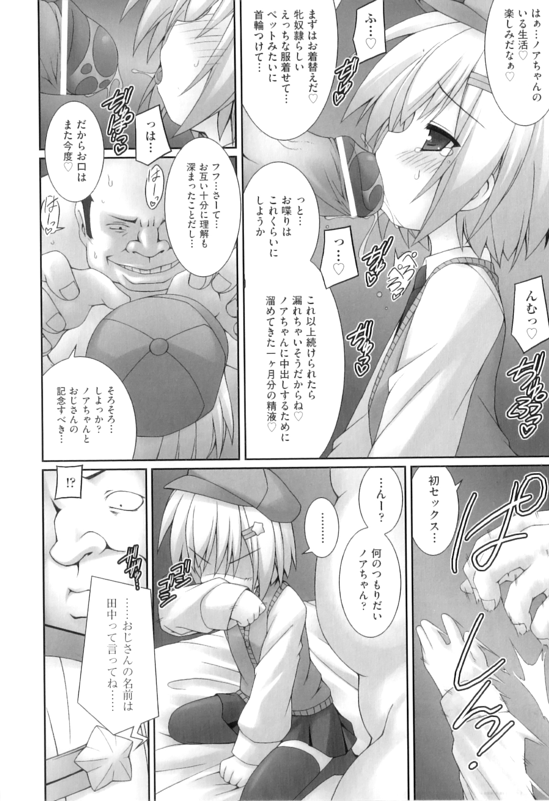 [アンソロジー] Comic ino. 04