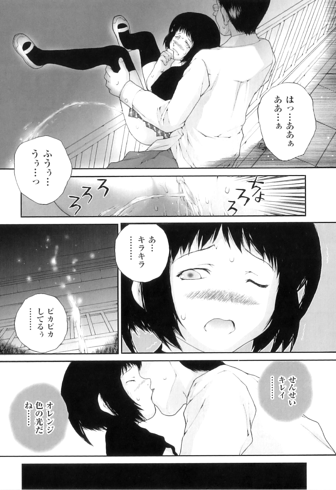 [アンソロジー] Comic ino. 04