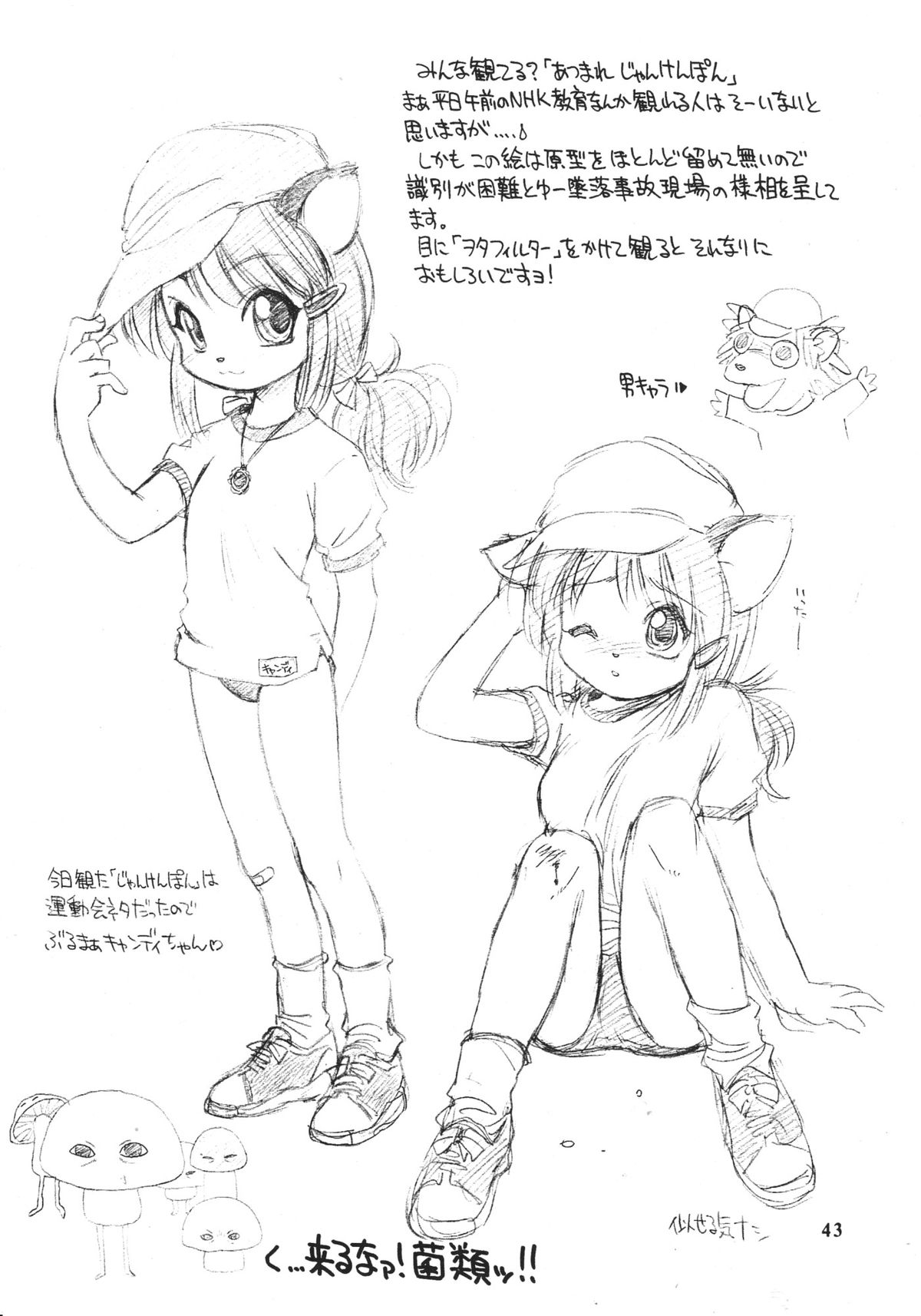 (C59) [ででぽっぽ] so loving (トゥハート, あずまんが大王, 学校の怪談)